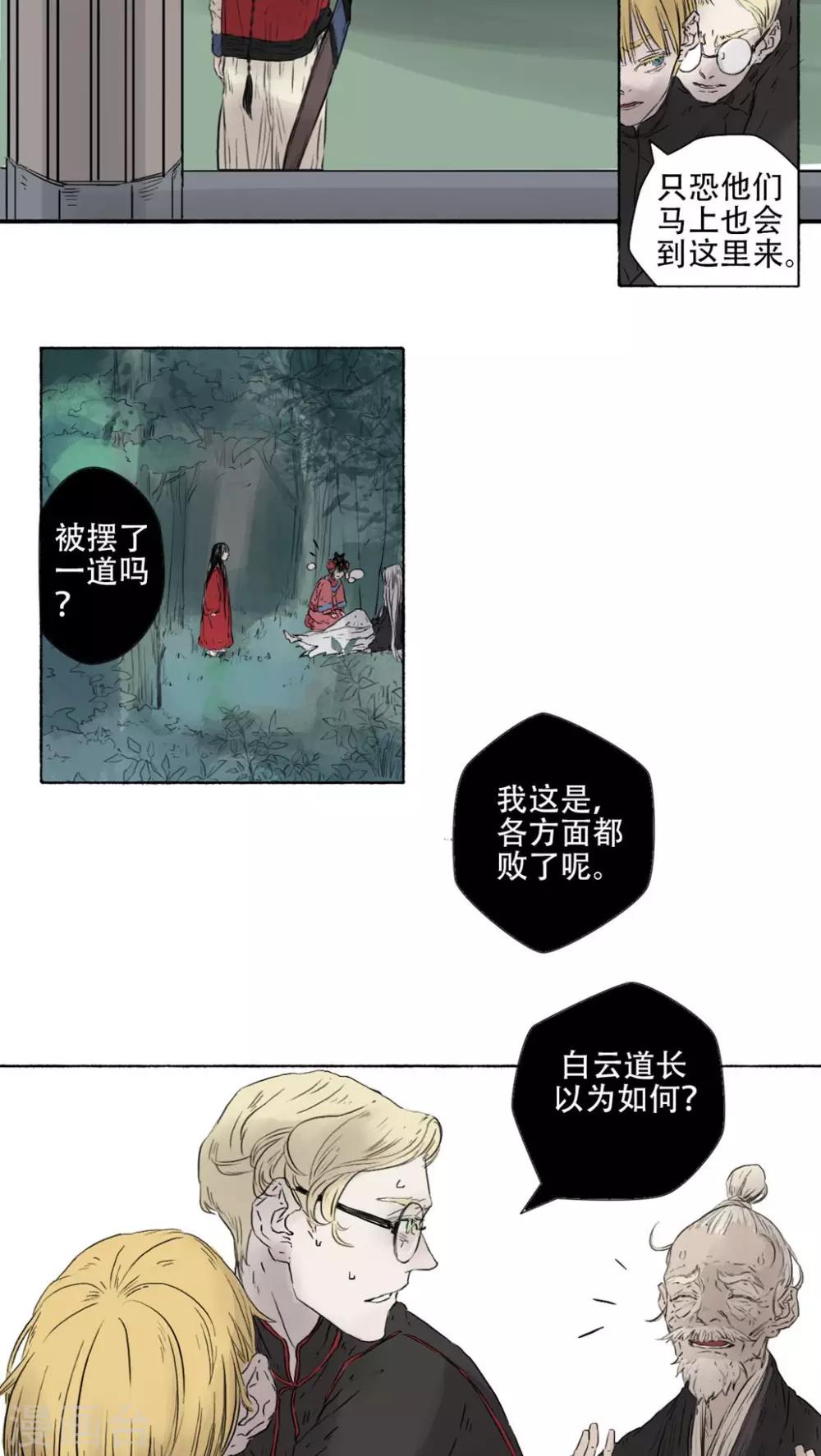 最终话7