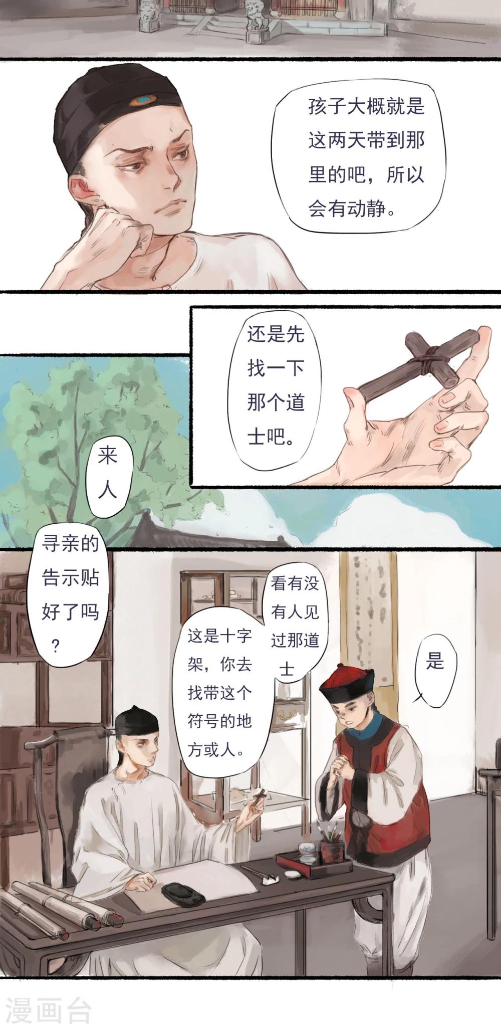 第1话4
