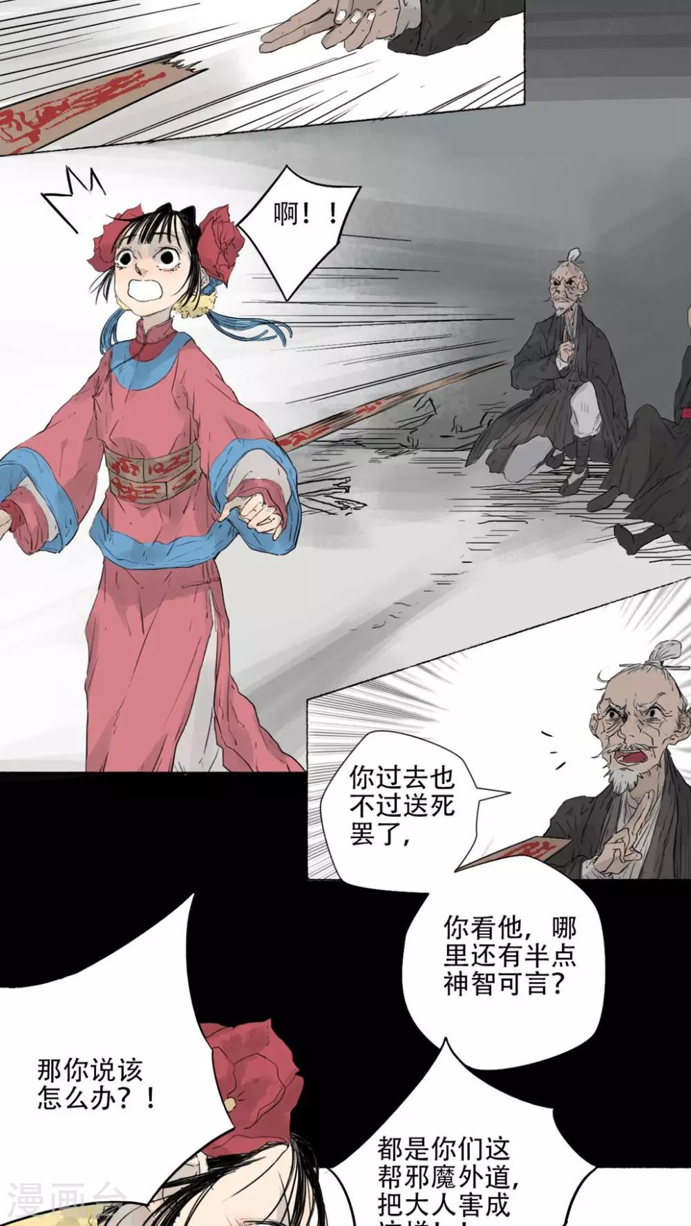 第39话2