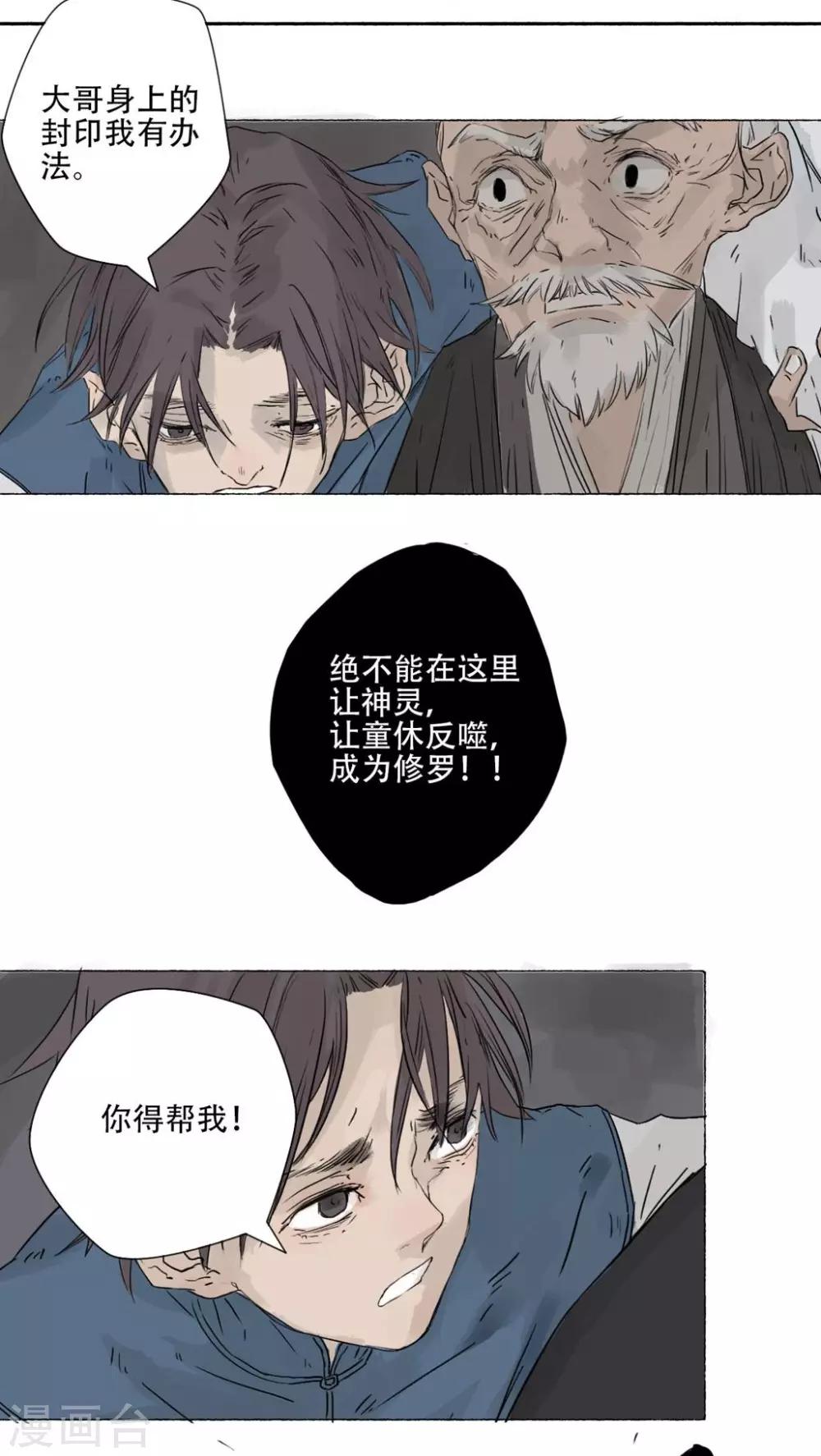 第39话9