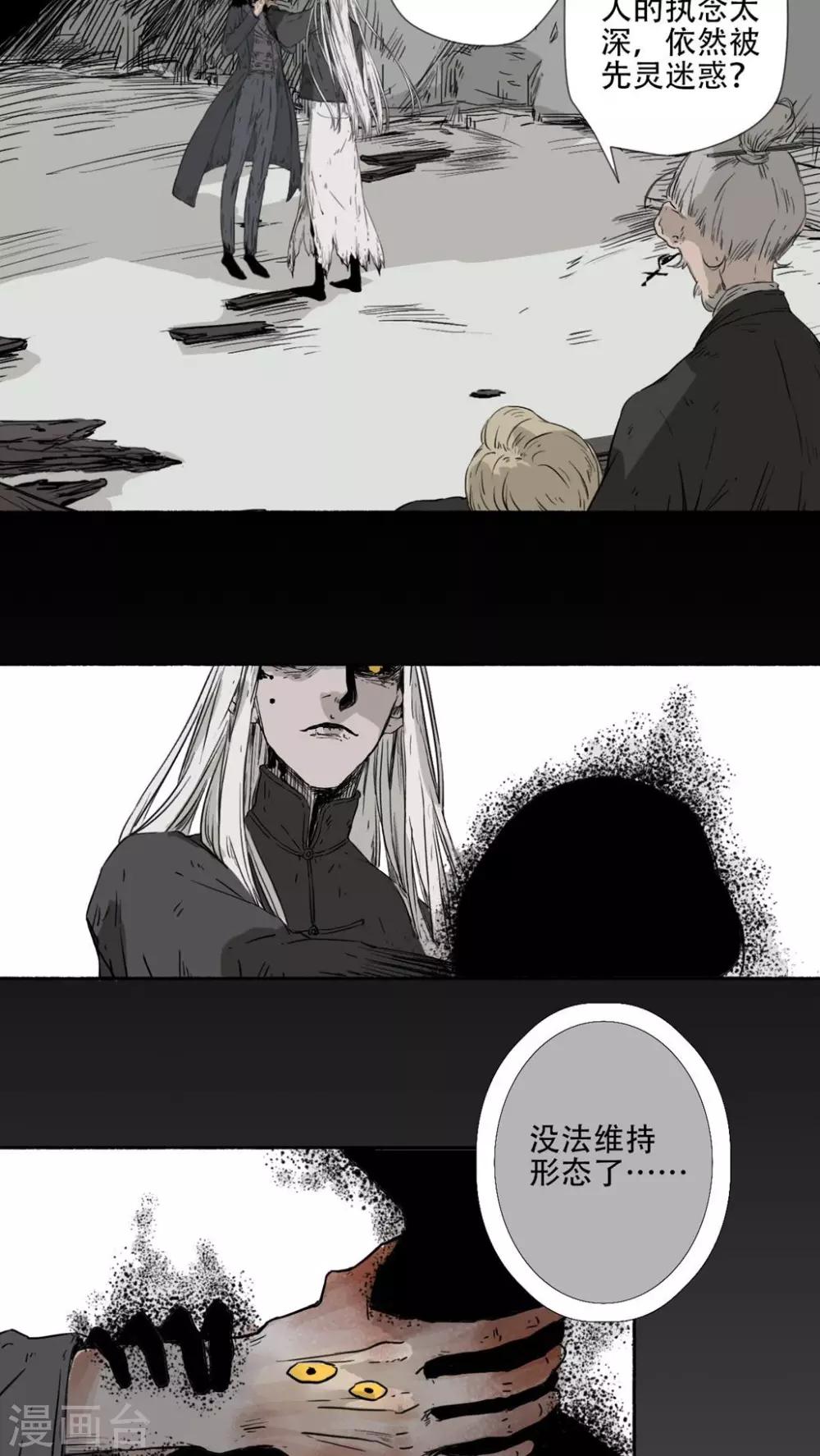 第37话11