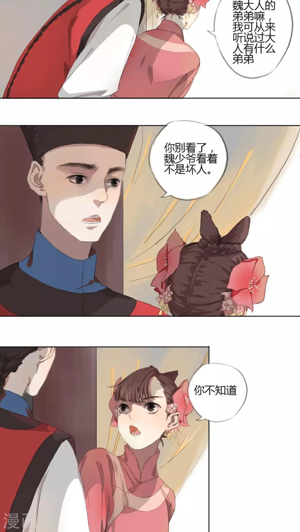 第8话6