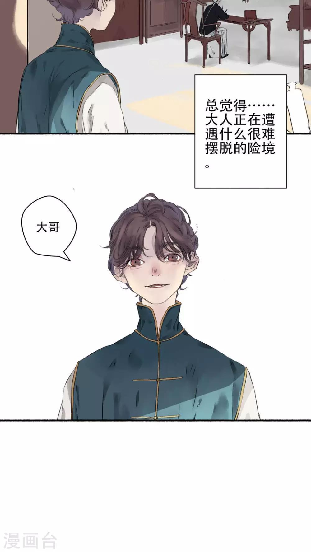第26话9