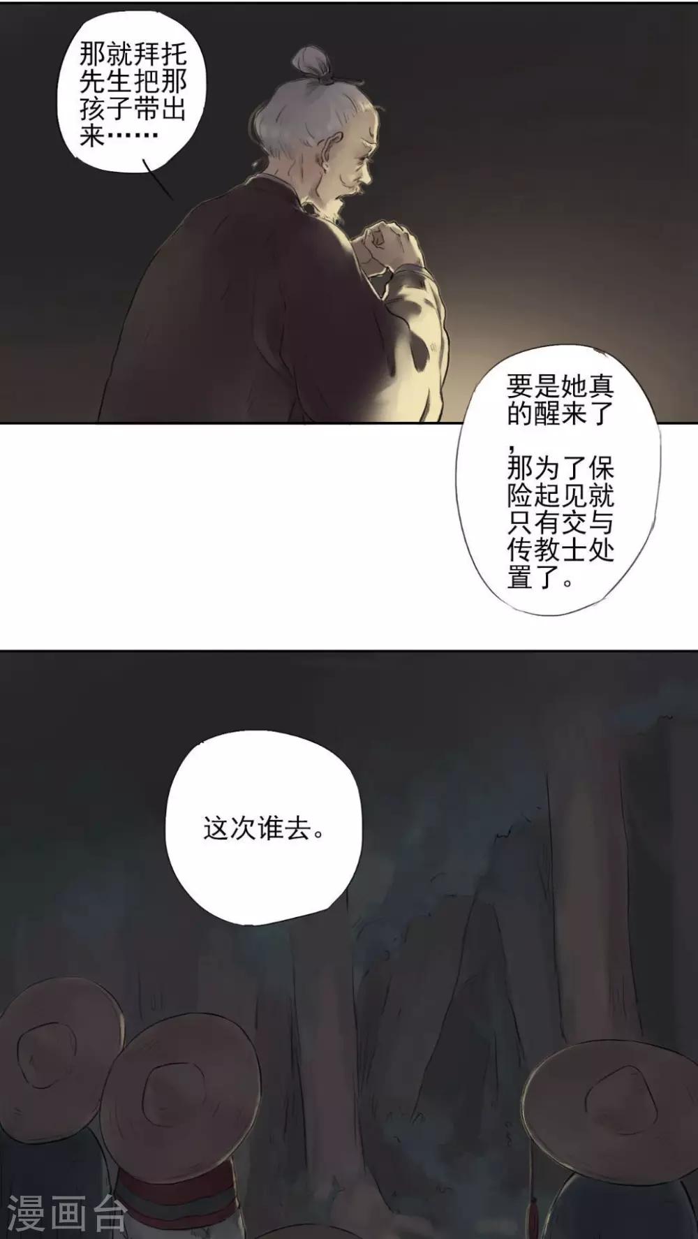 第5话12