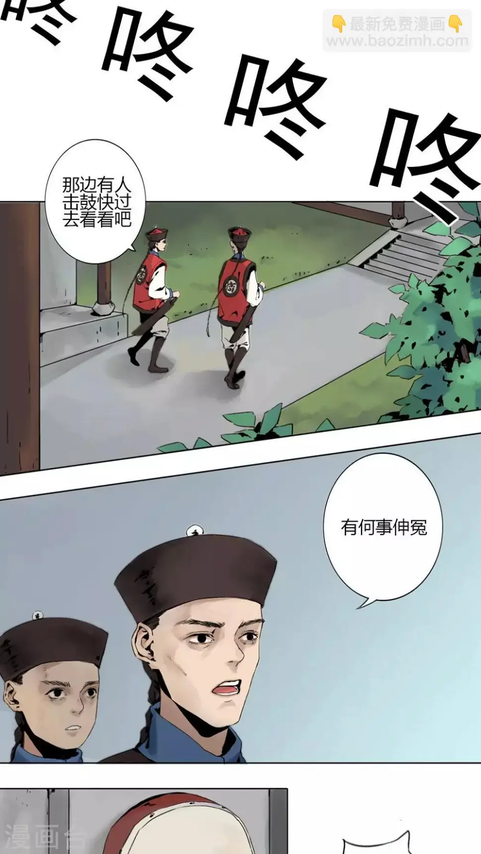 第9话4