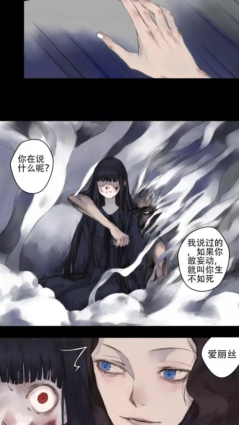 第18话2