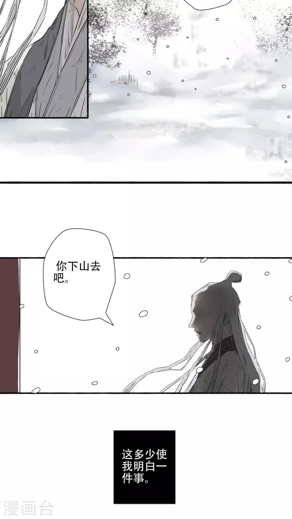 第38话9