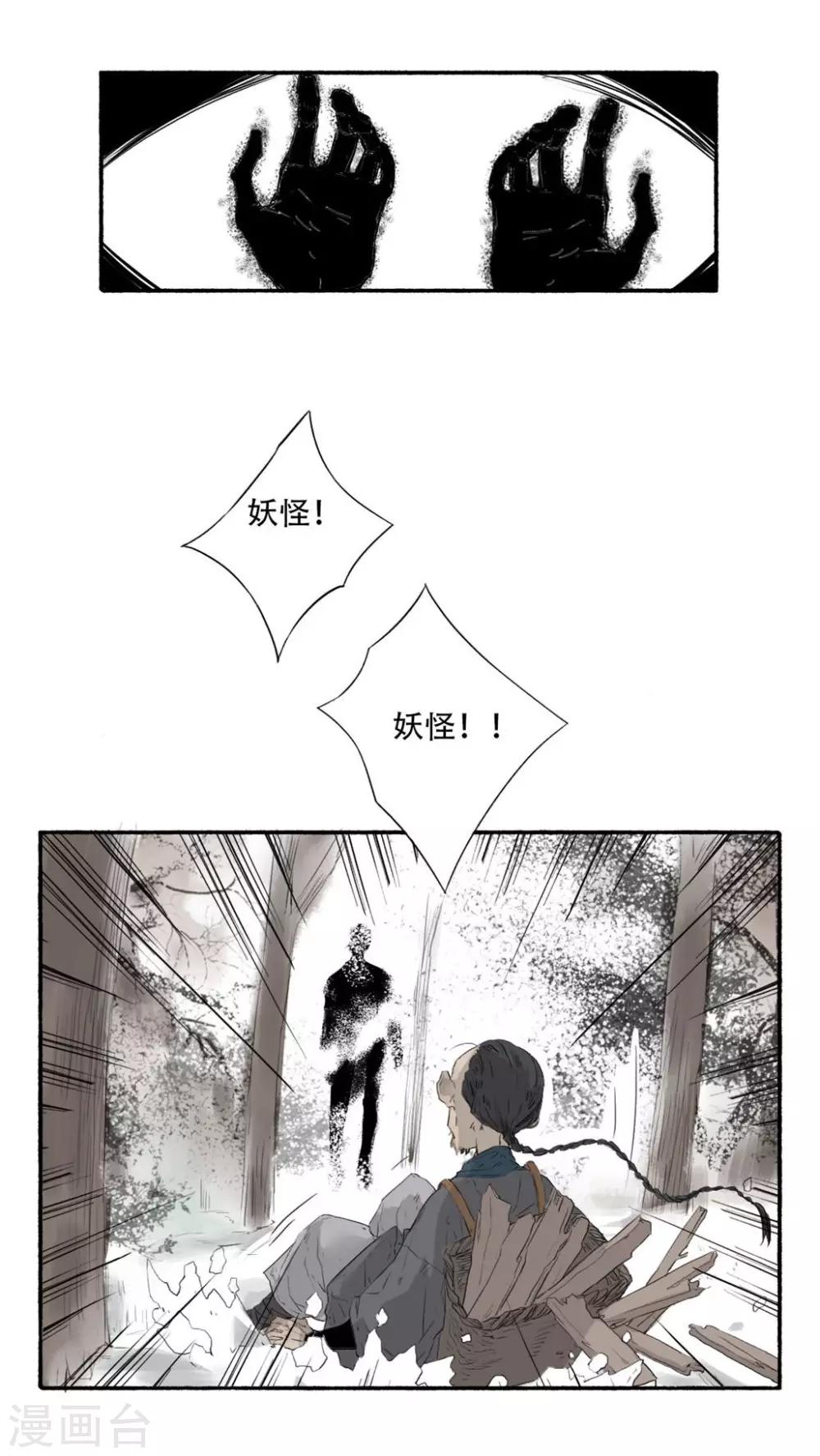 第38话10