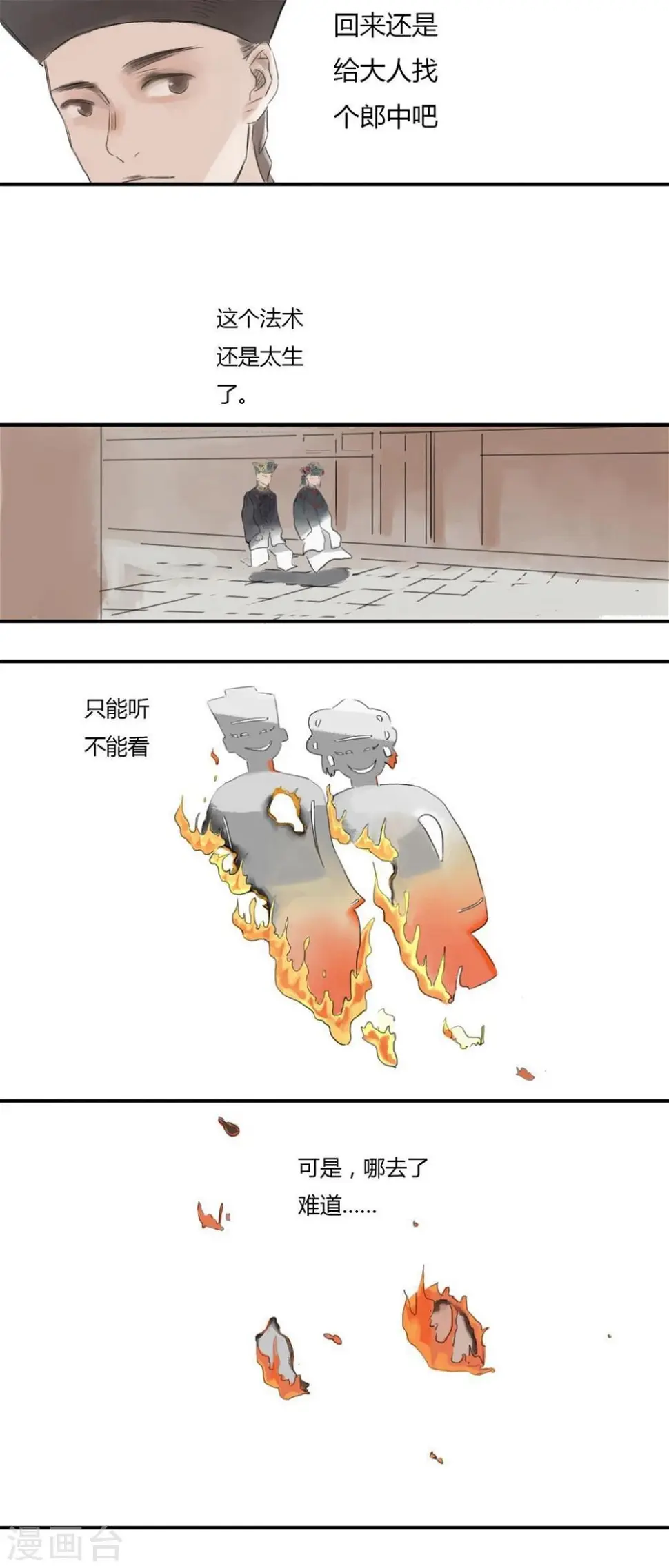 第4话8