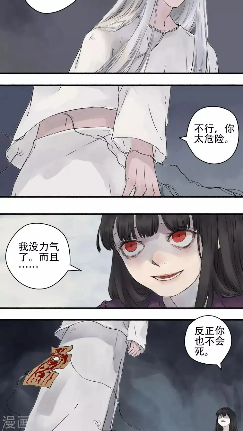 第16话7