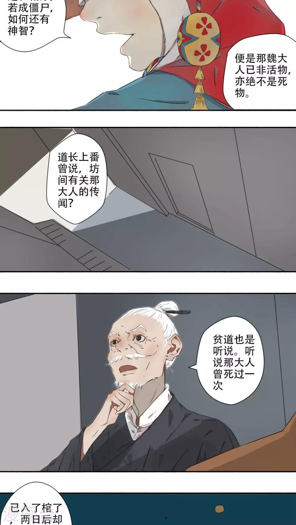 第12话2