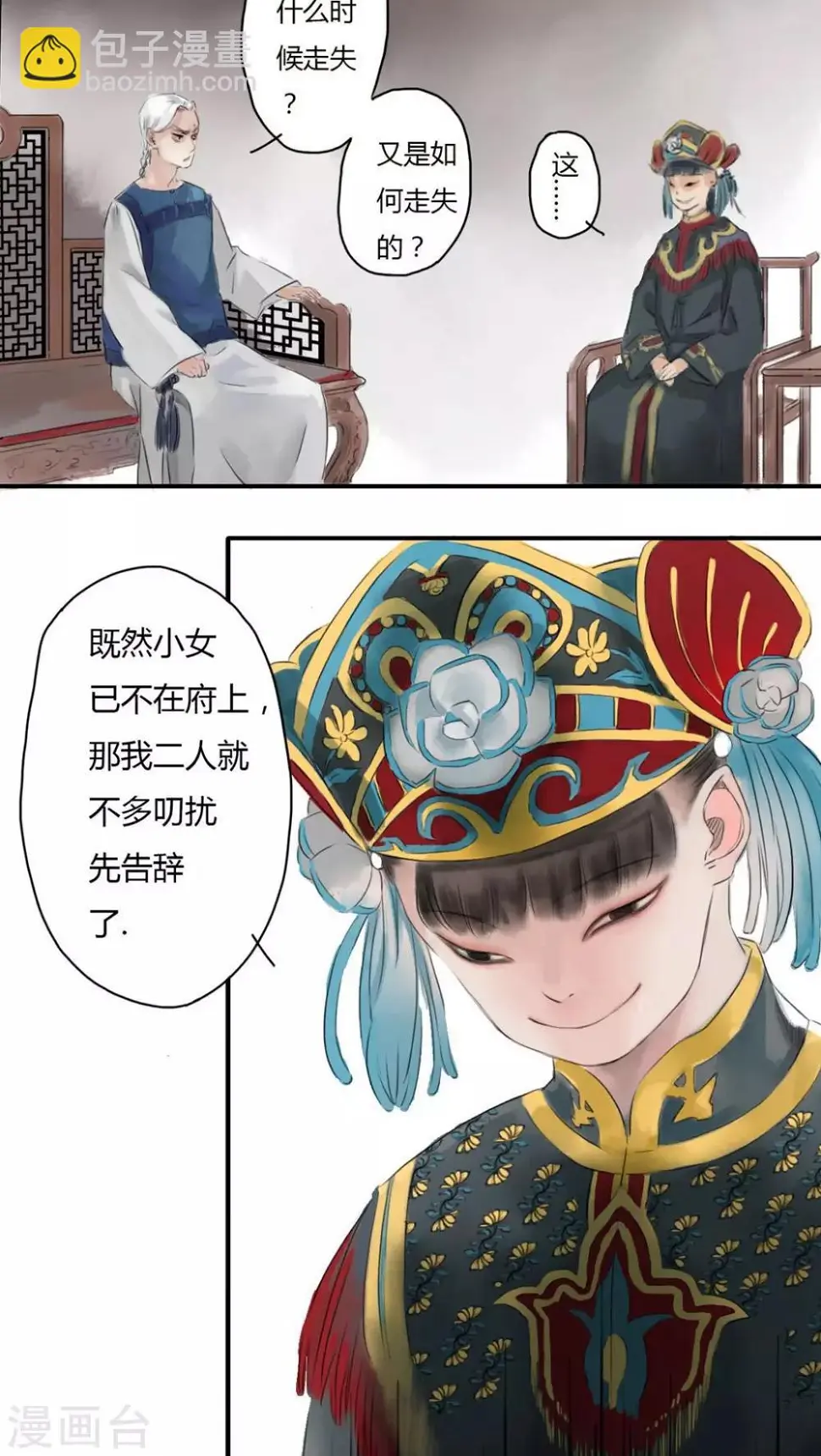 第4话5