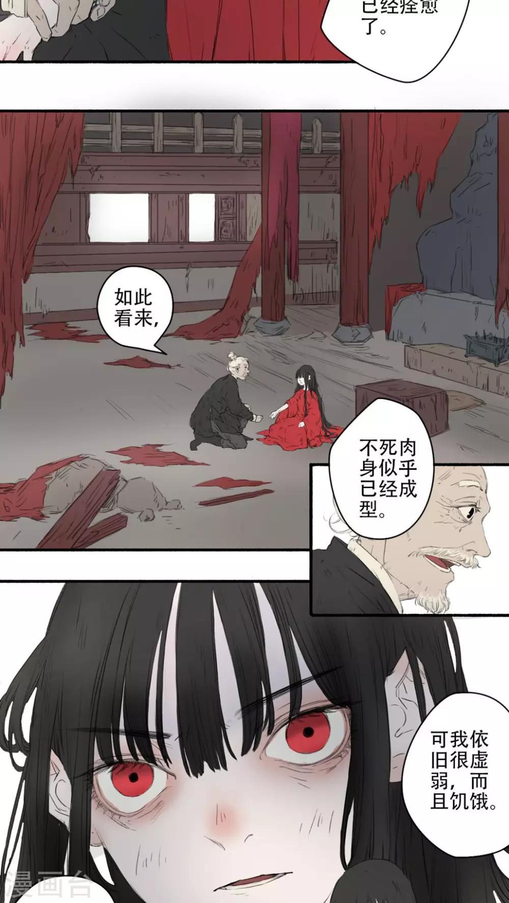 第24话2