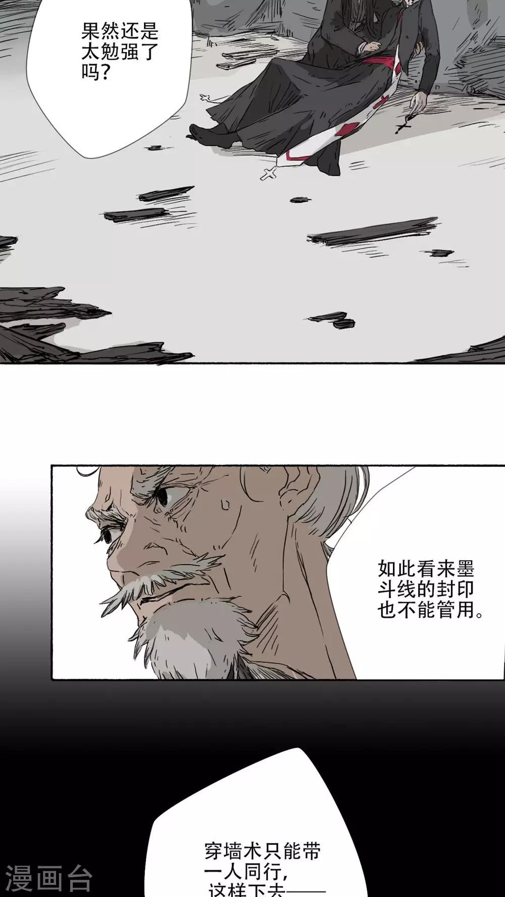 第37话3