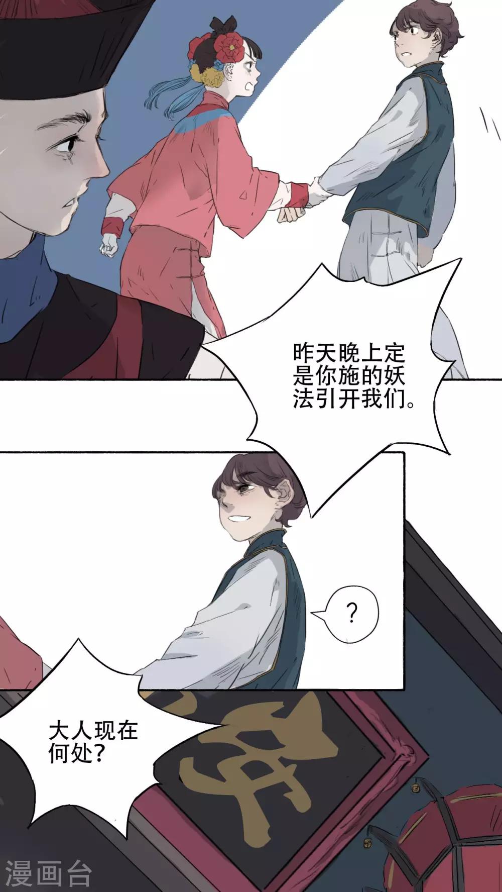 第23话12