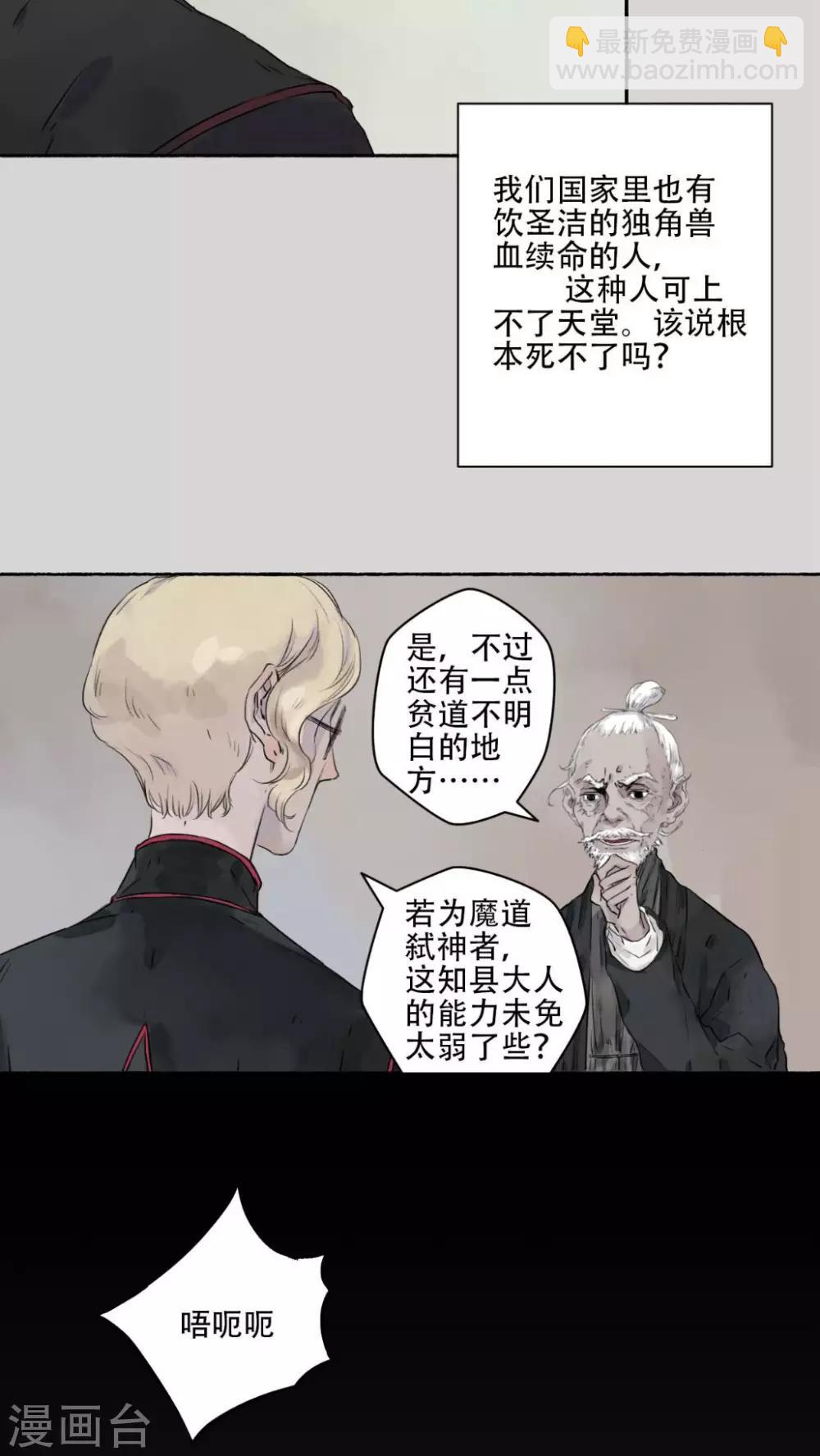 第33话12