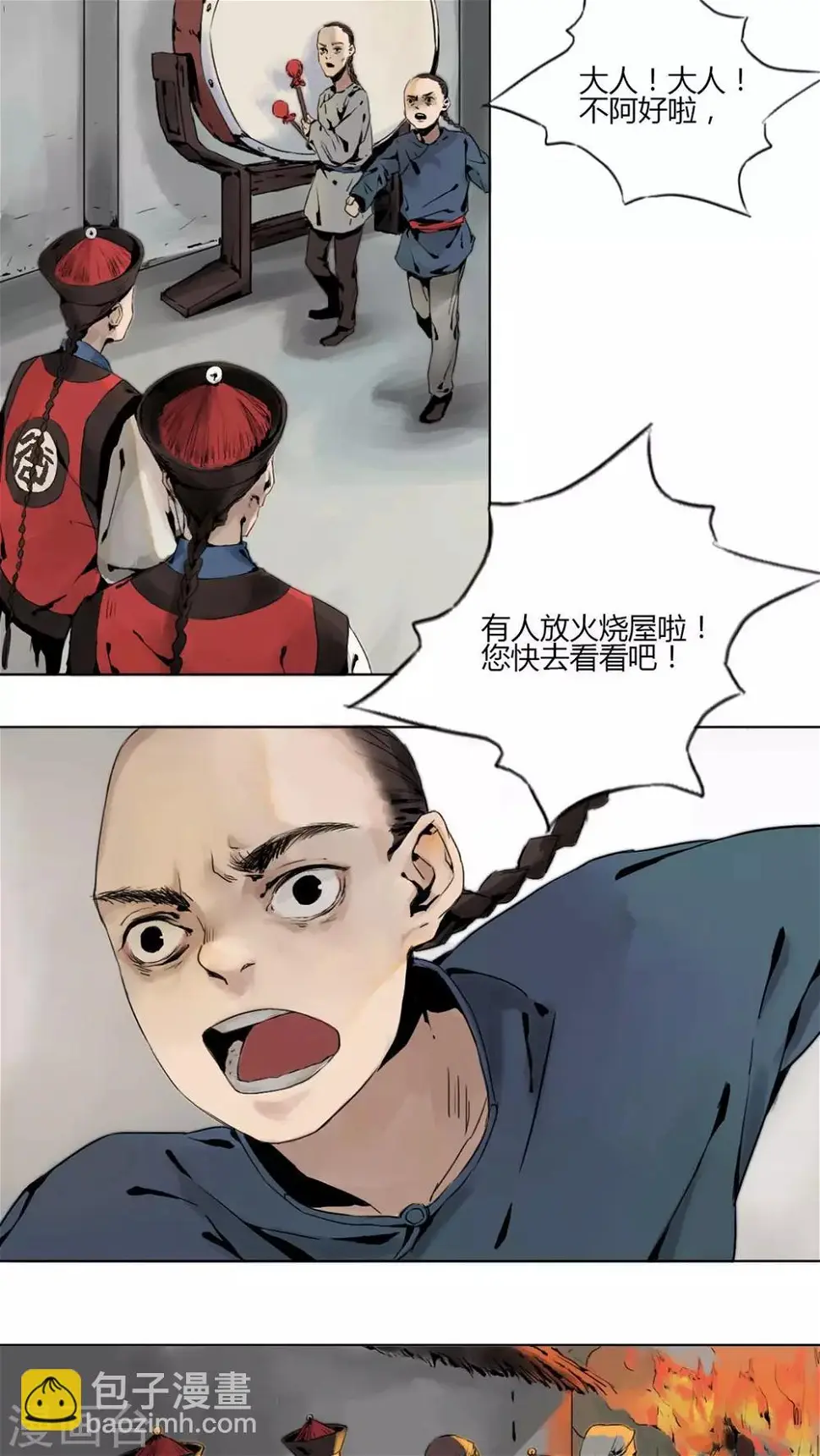 第9话5