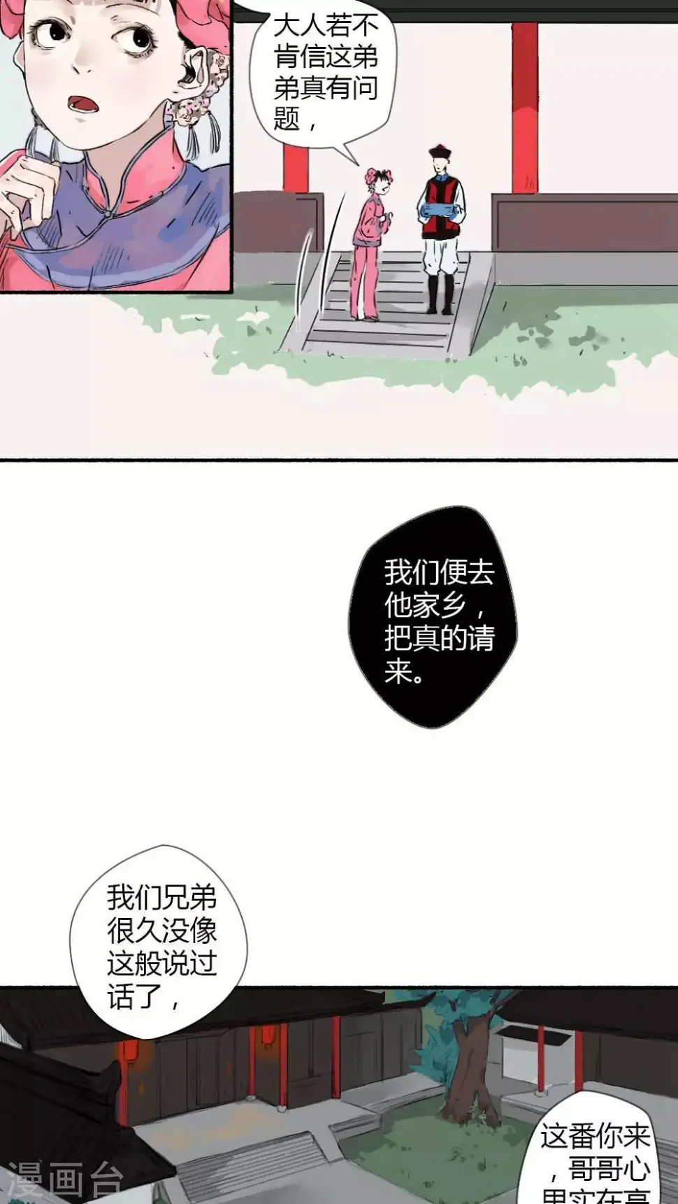 第14话3