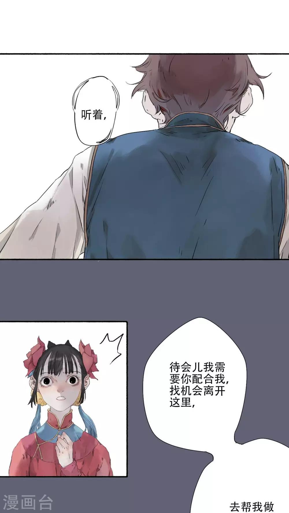 第30话3