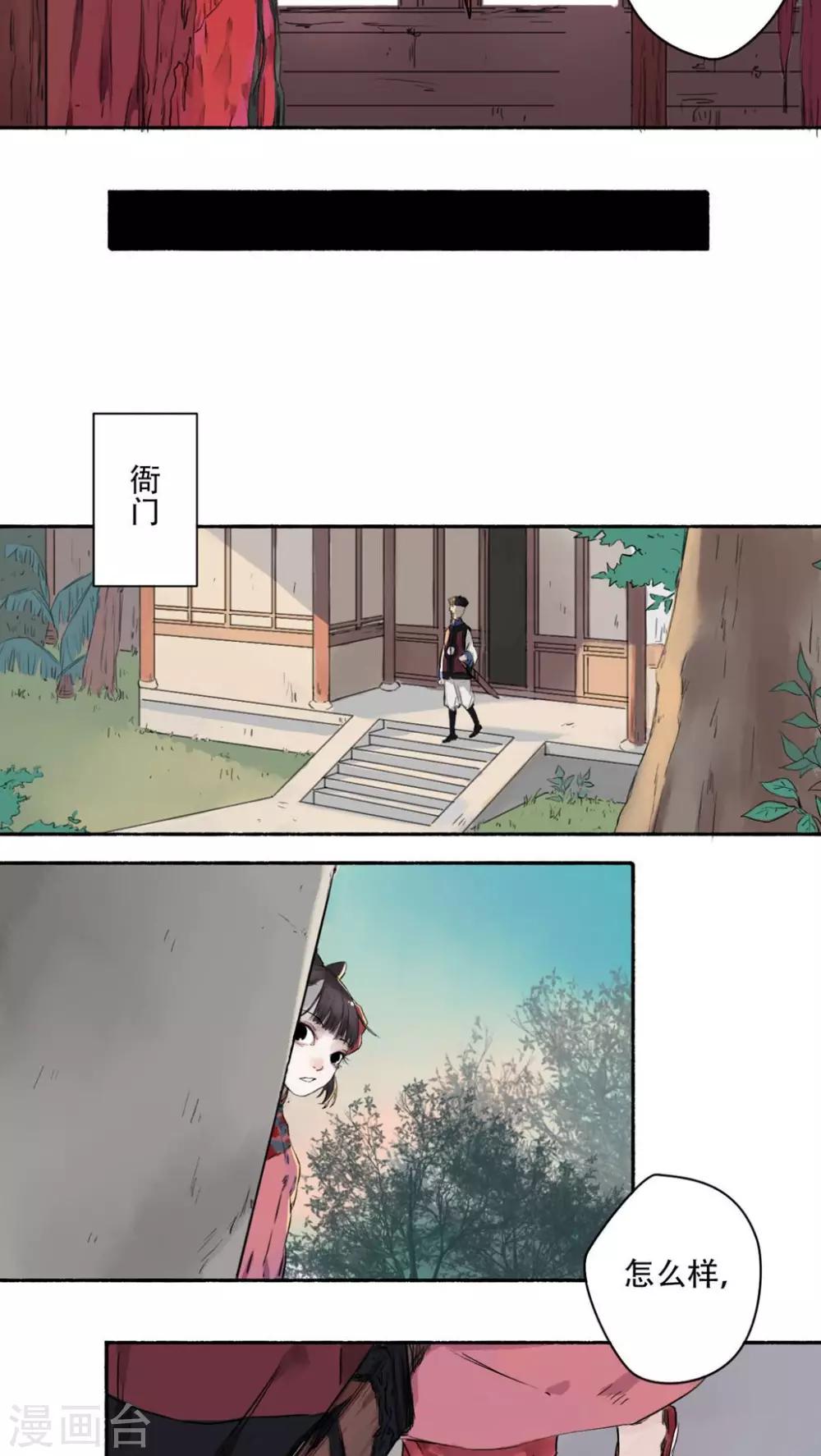 第26话5