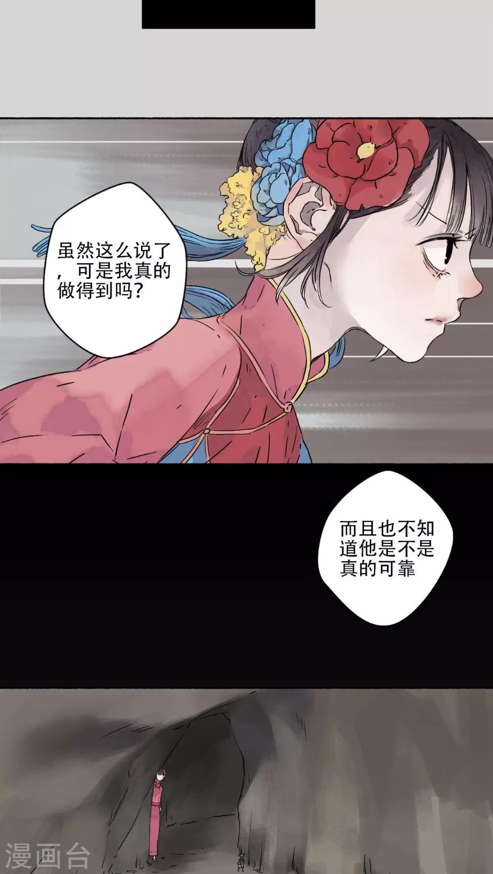 第33话6