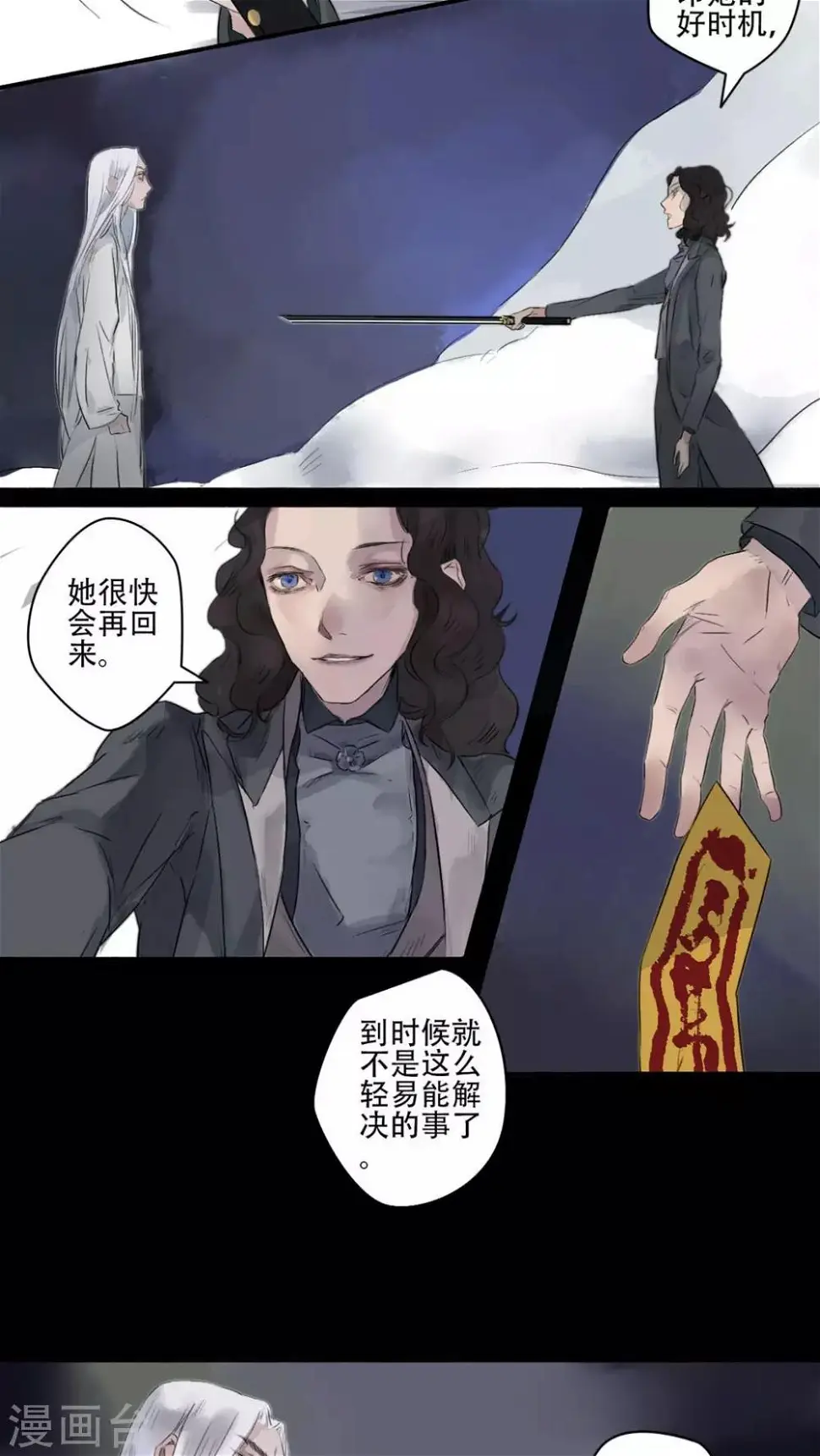 第18话6