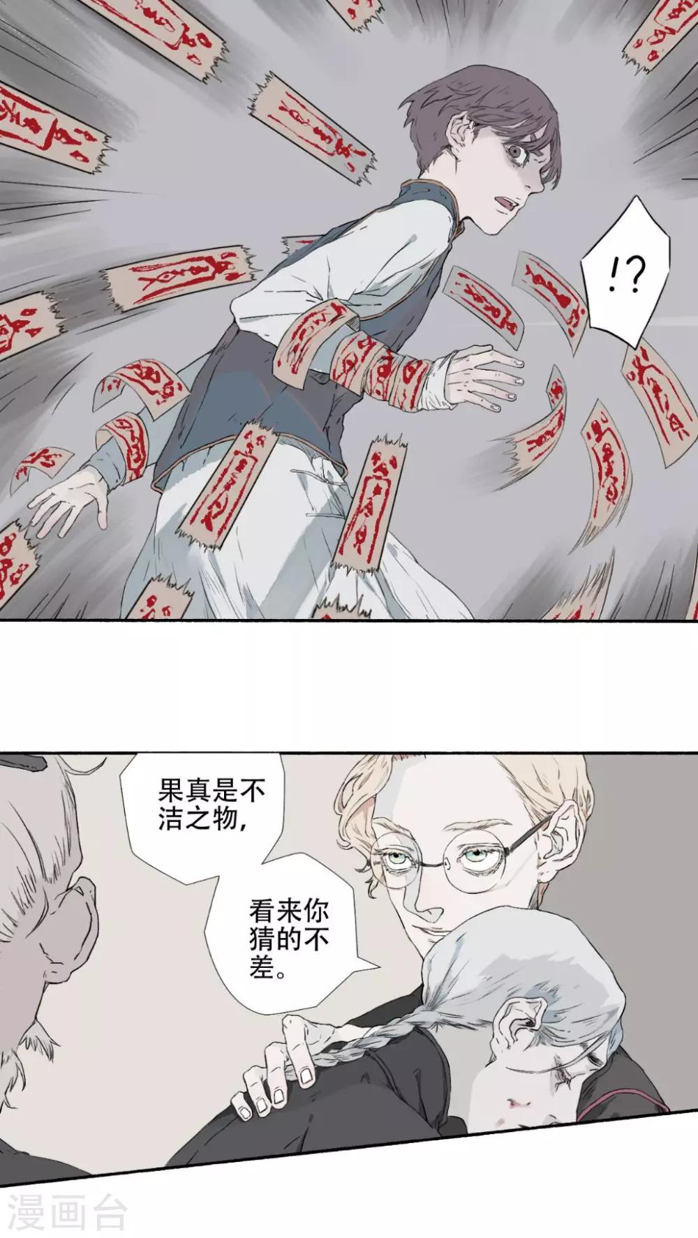 第29话2