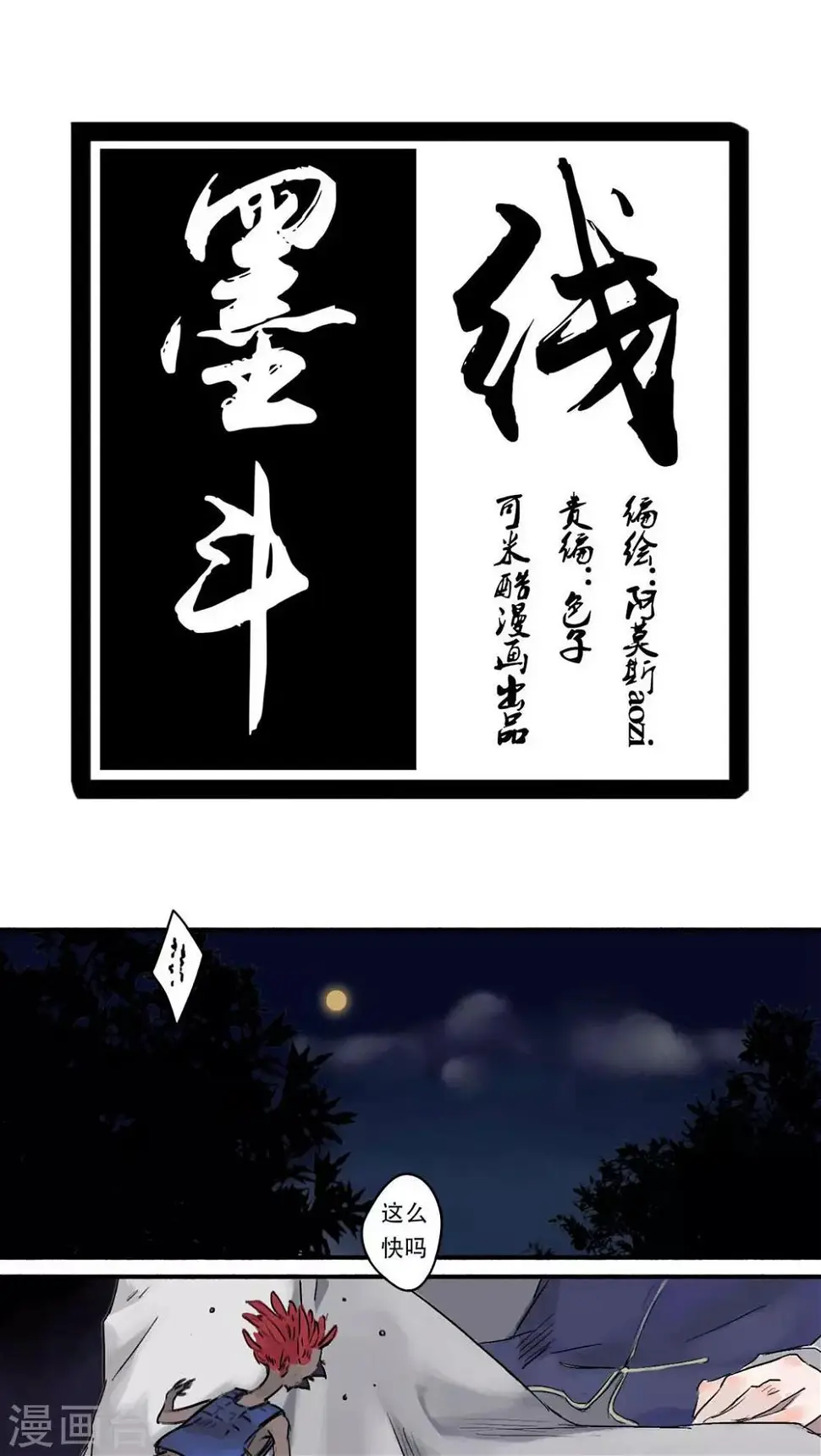 第17话0