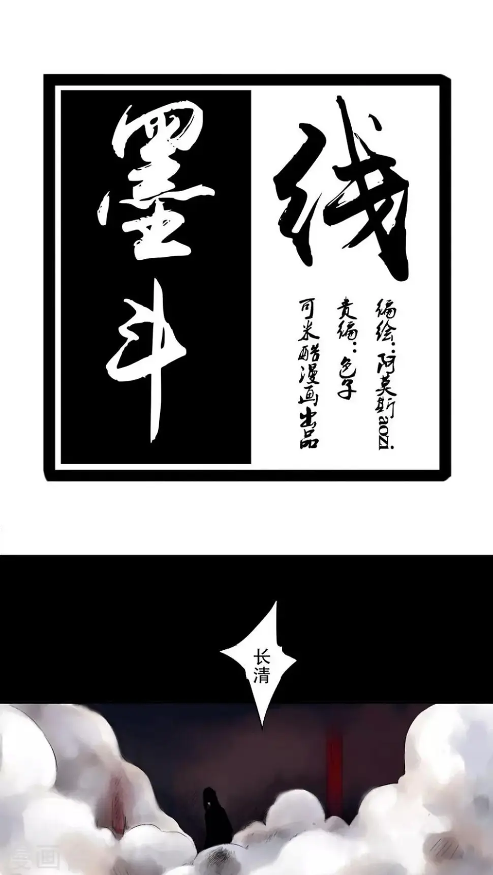 第18话0