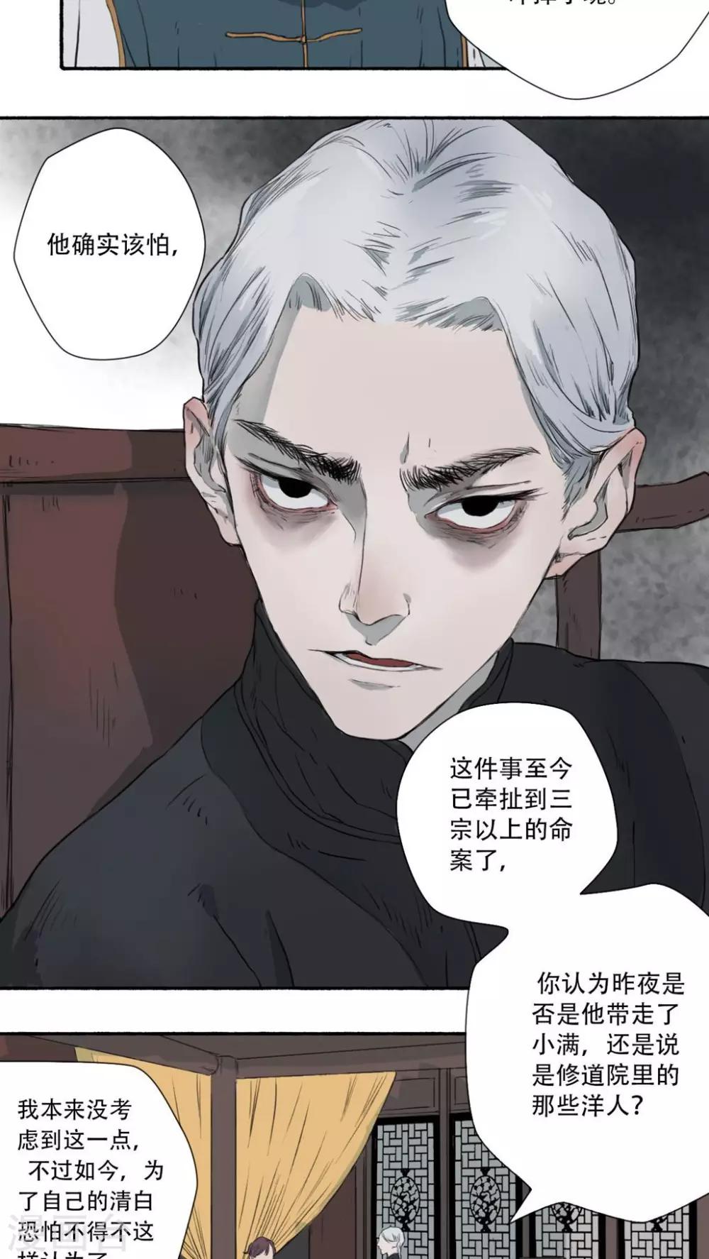 第27话3