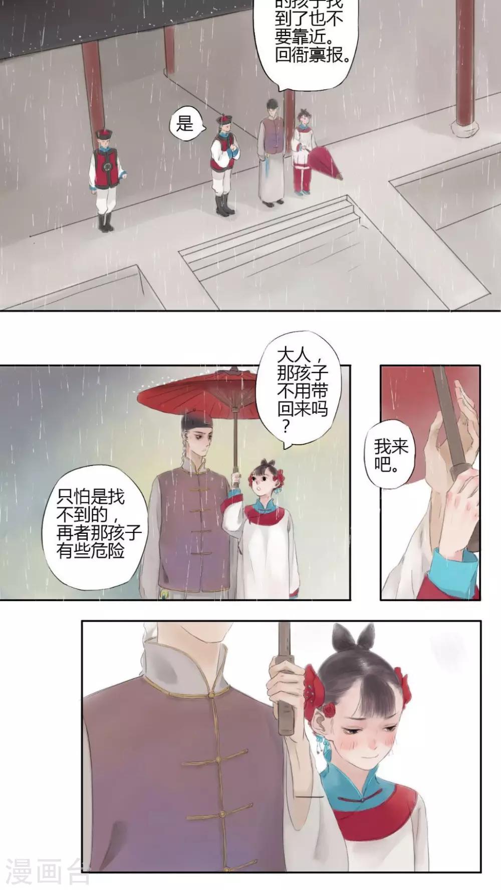 第6话6