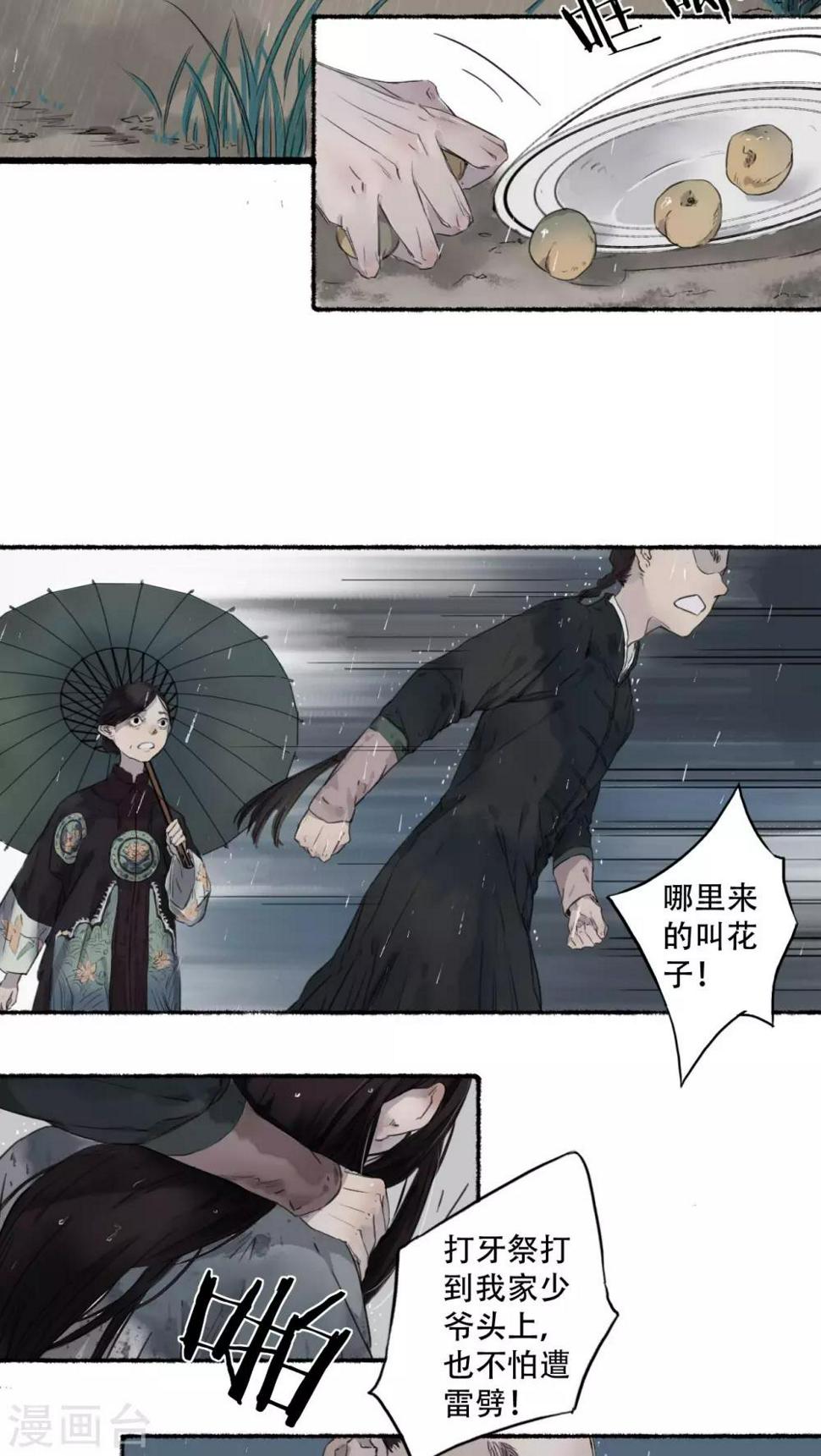 第21话6
