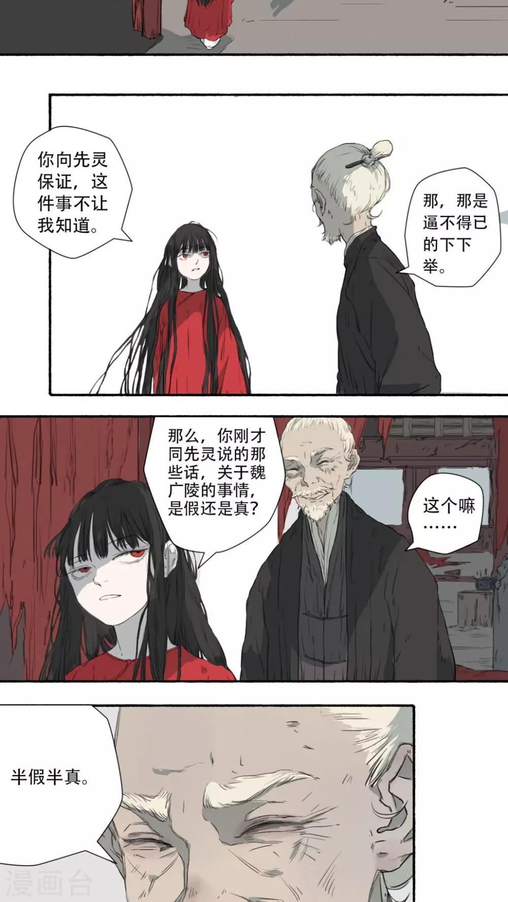 第27话5