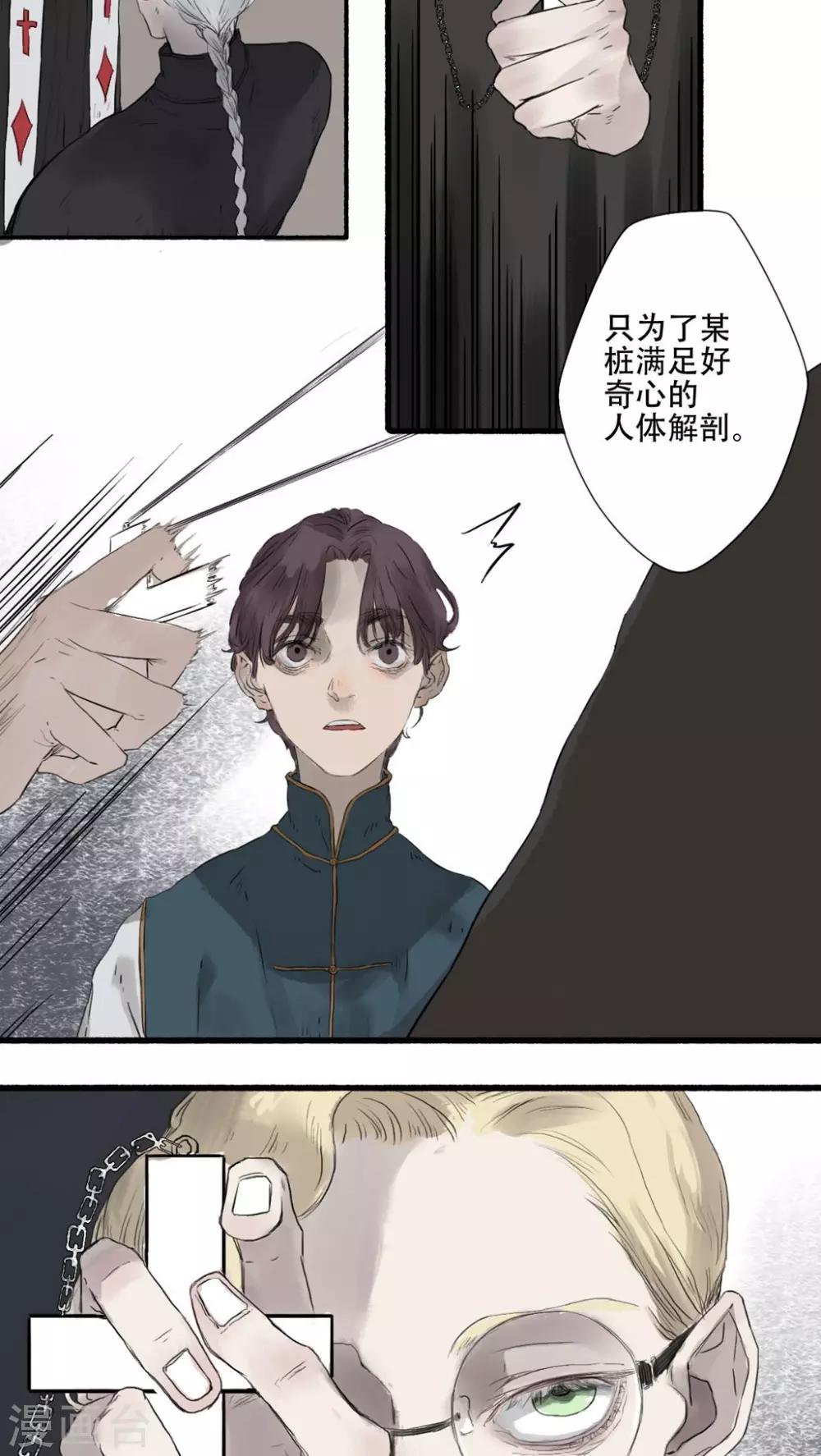 第28话10