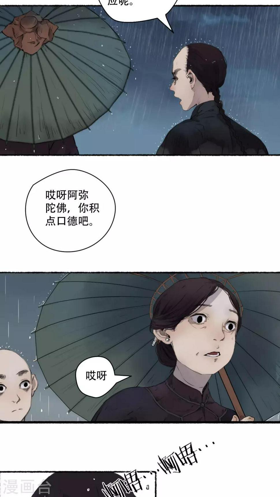 第21话4