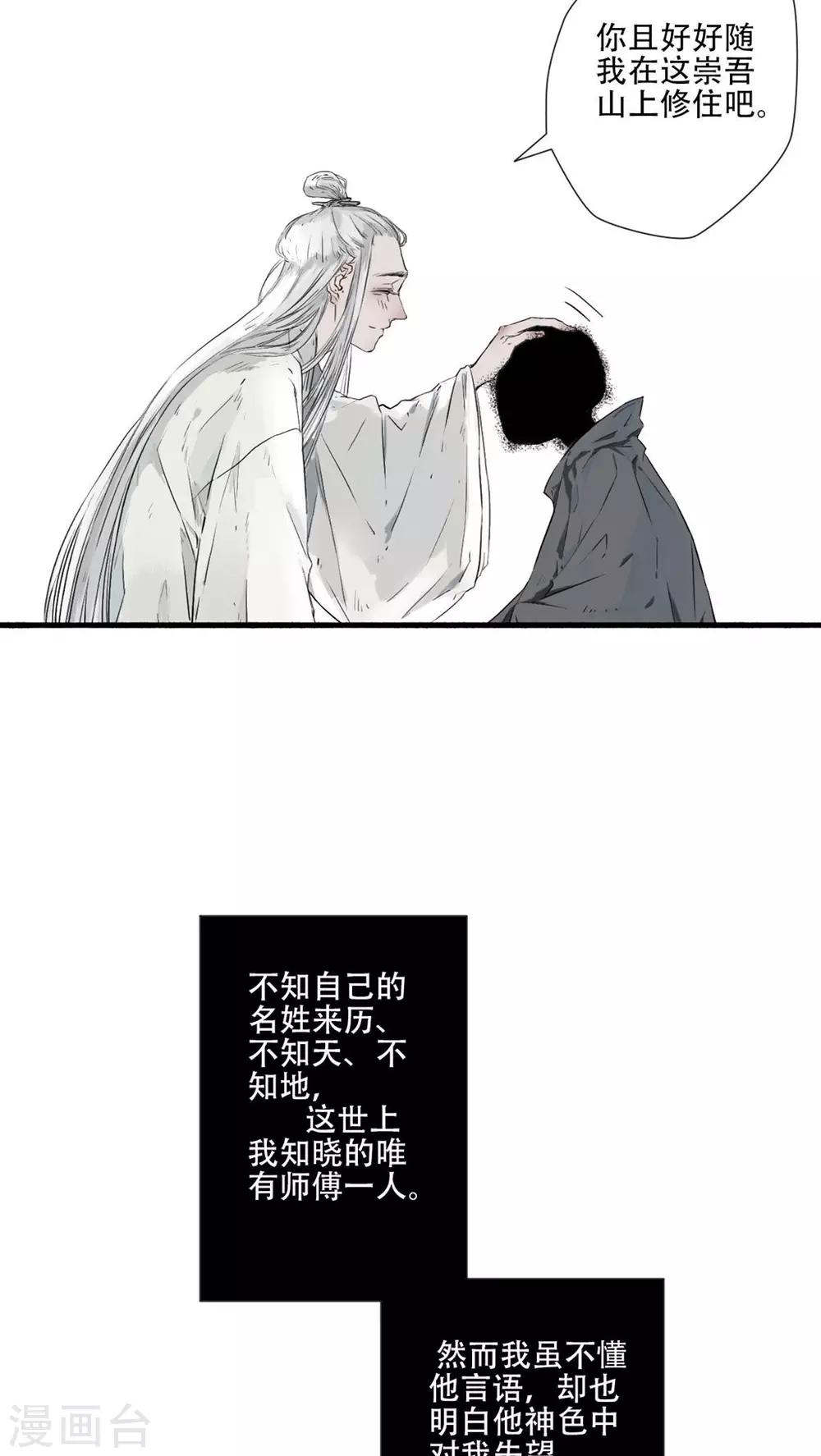 第38话2