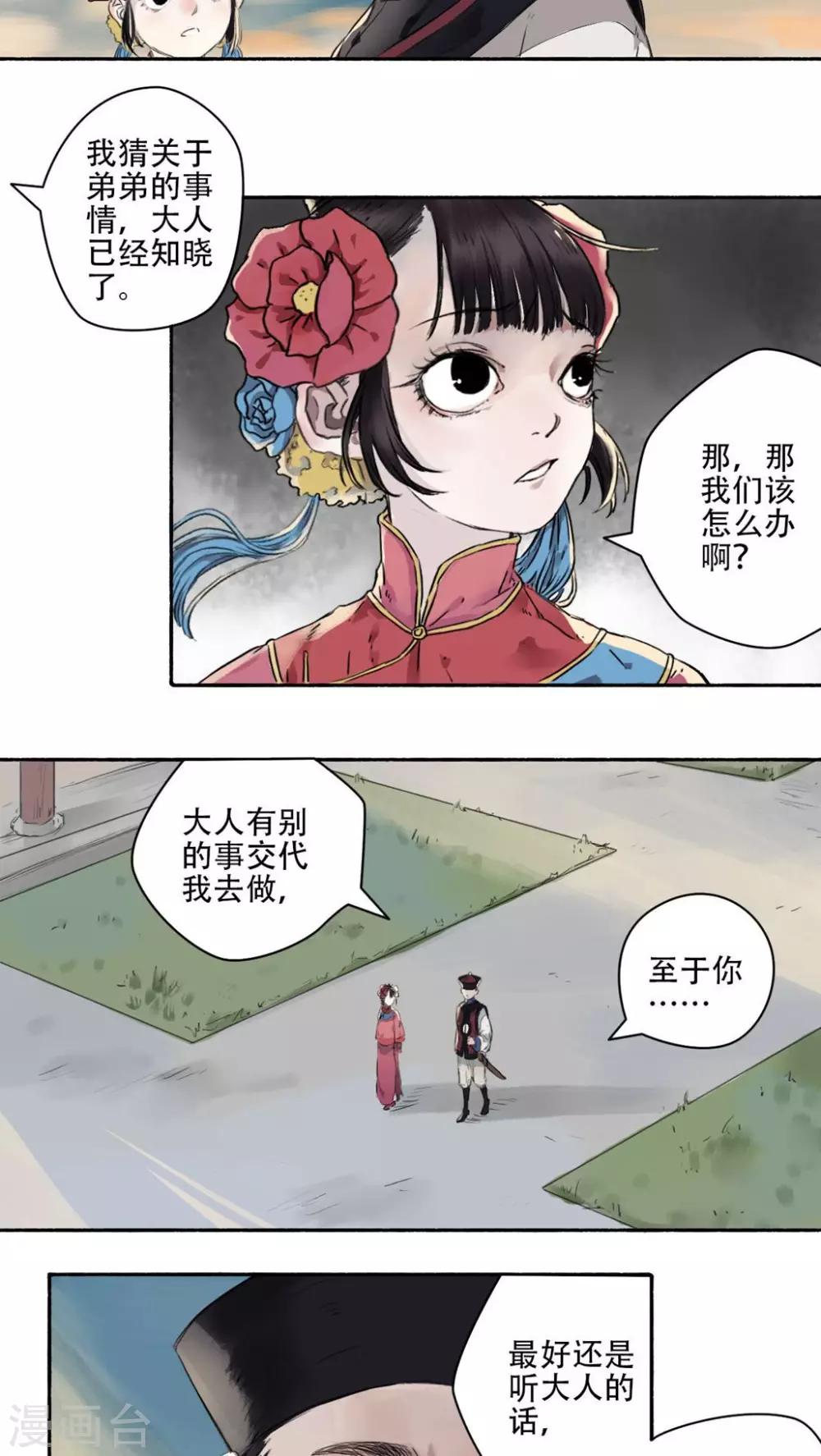 第26话7