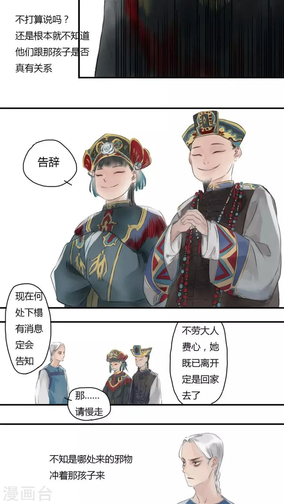 第4话6