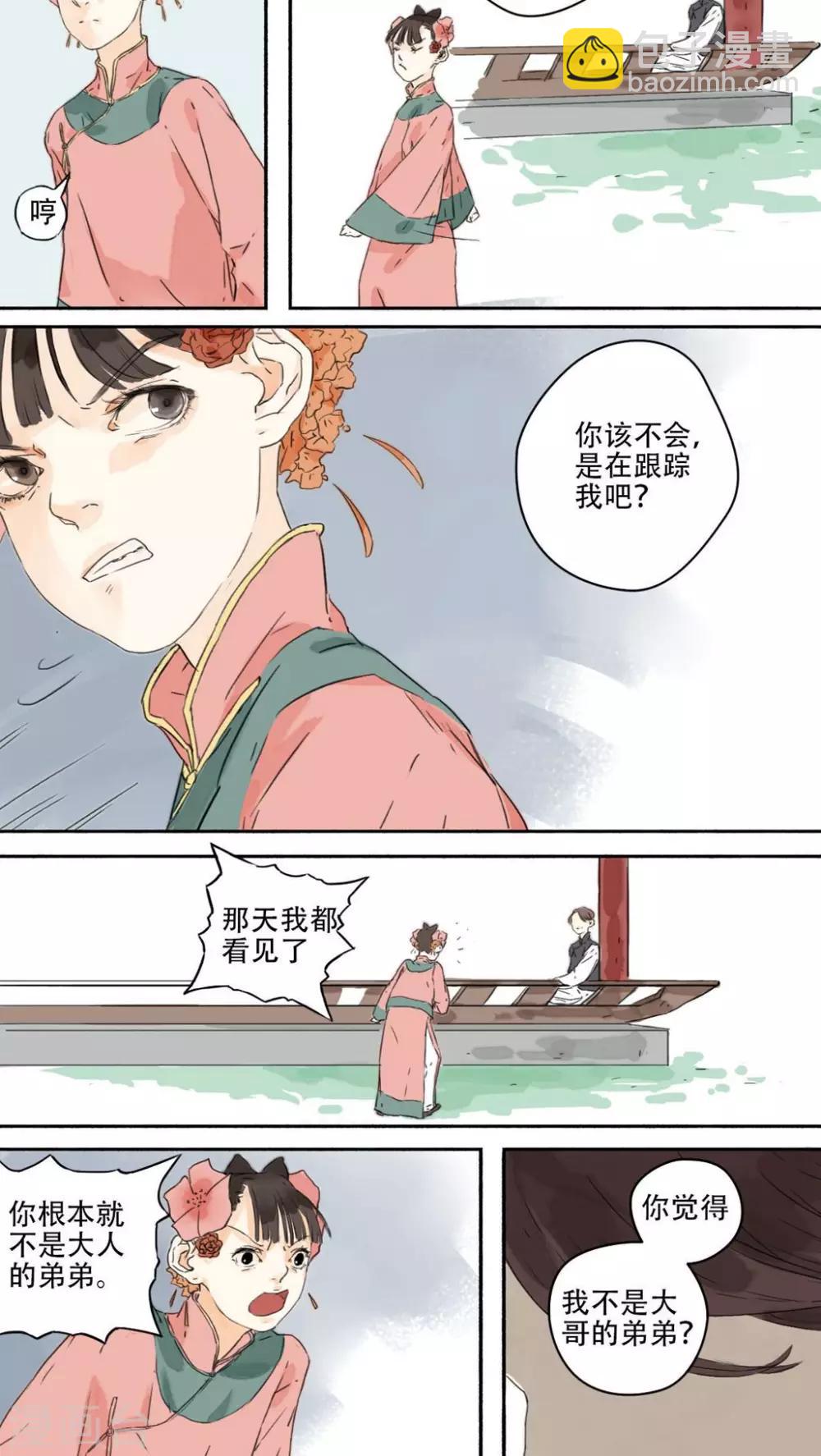 第13话6