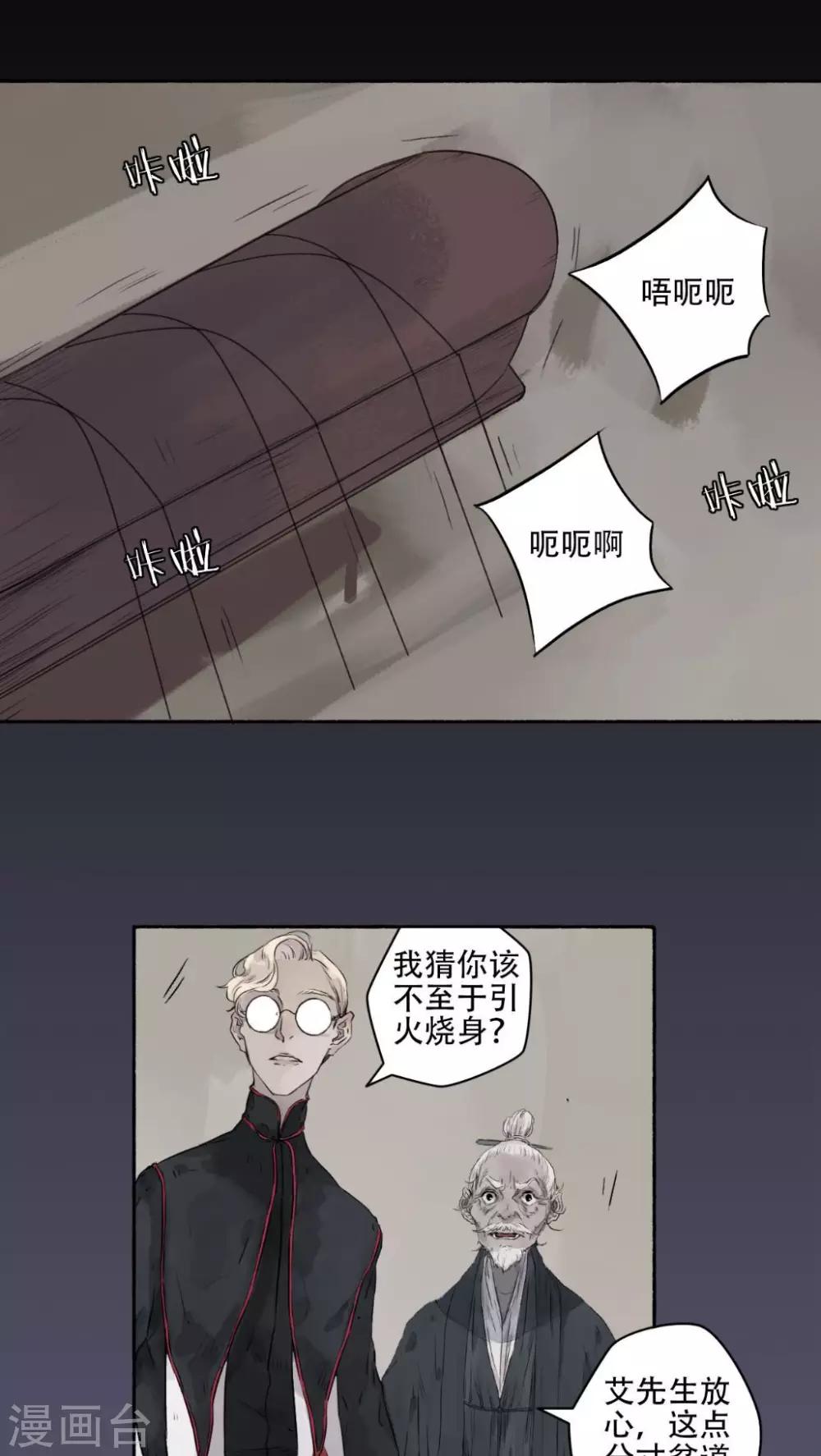 第33话13