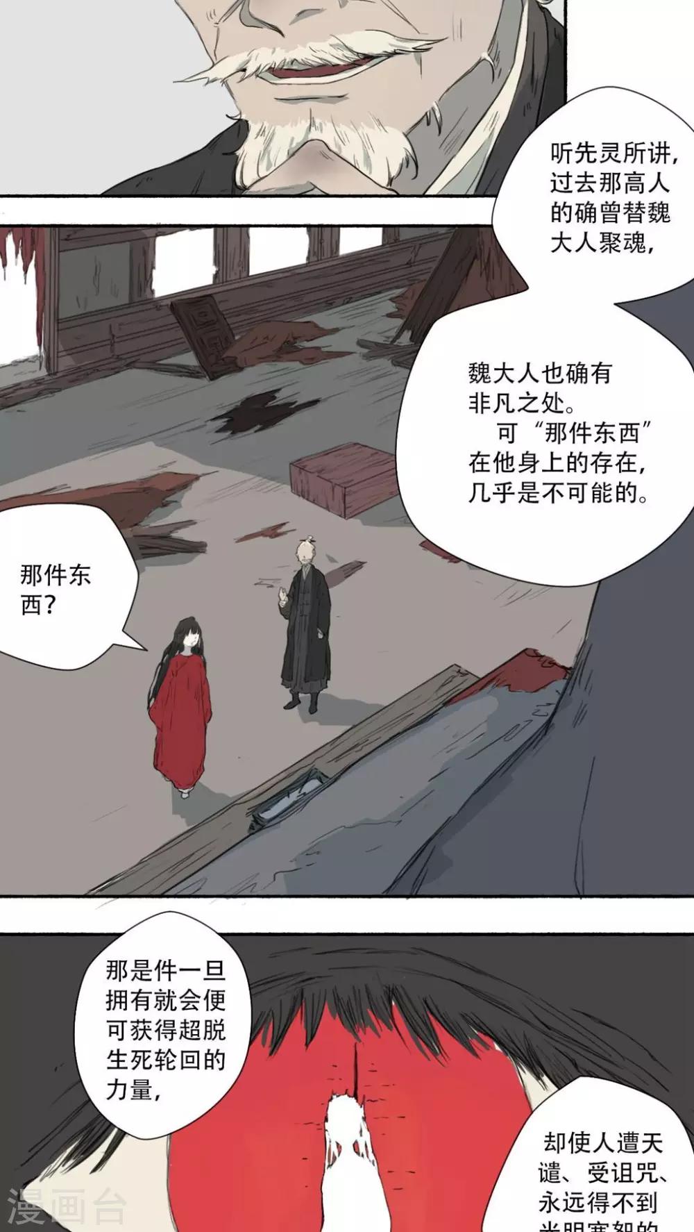 第27话6