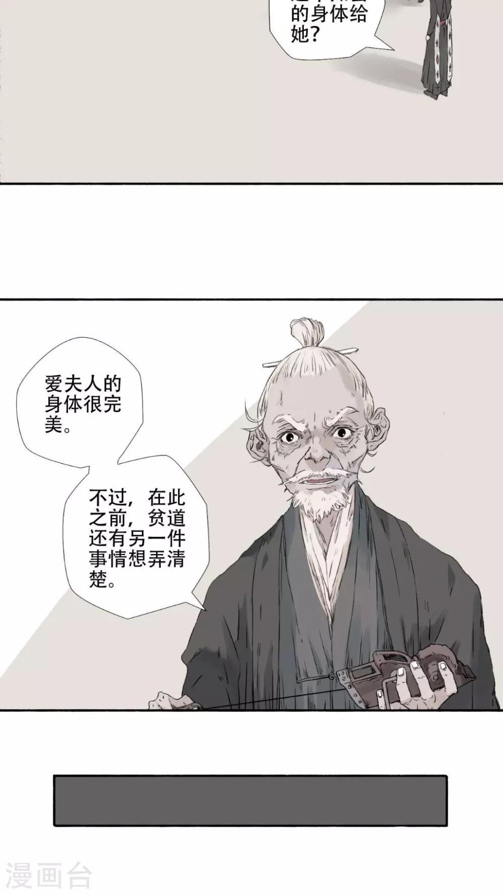 第29话8