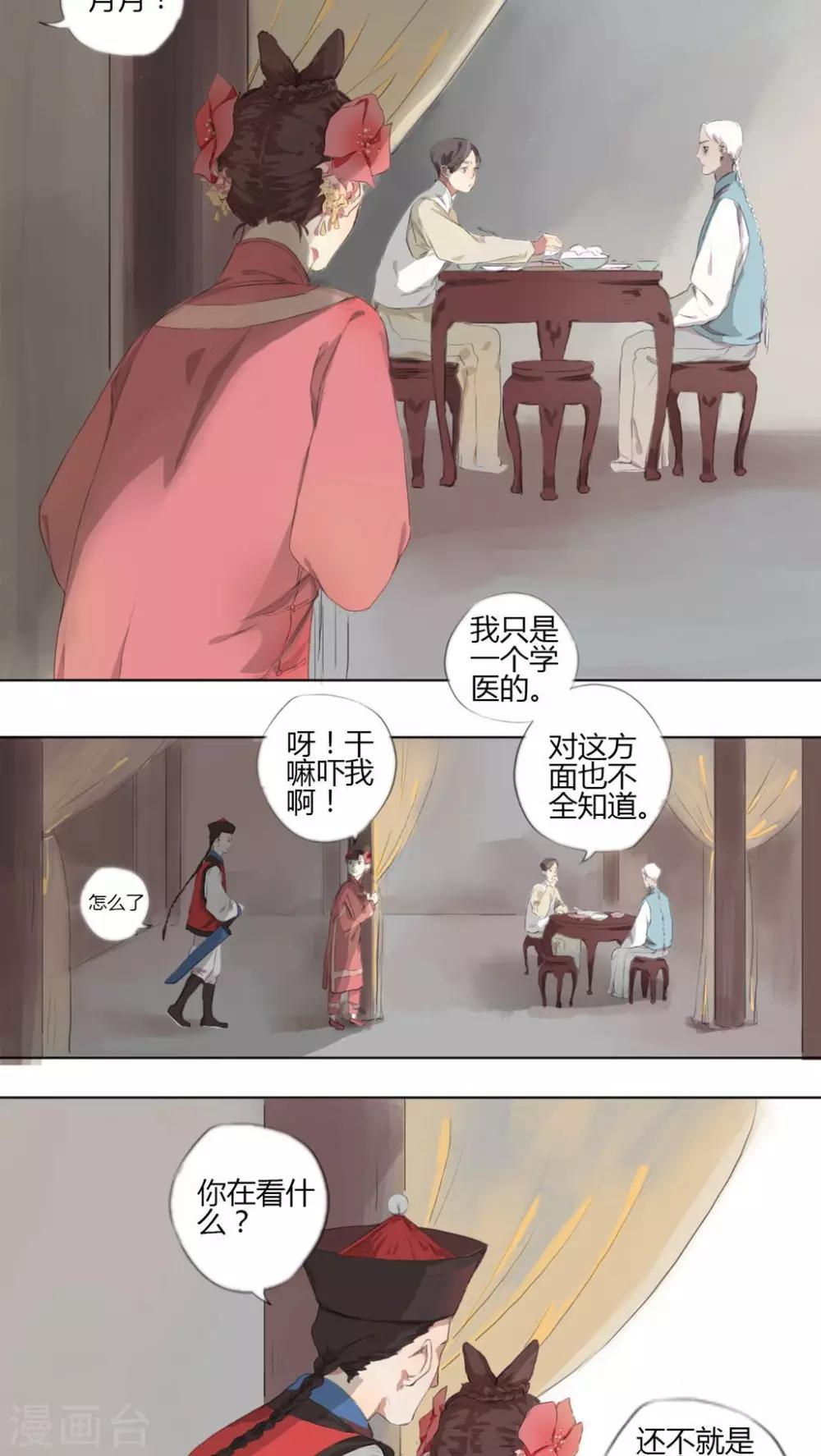 第8话5
