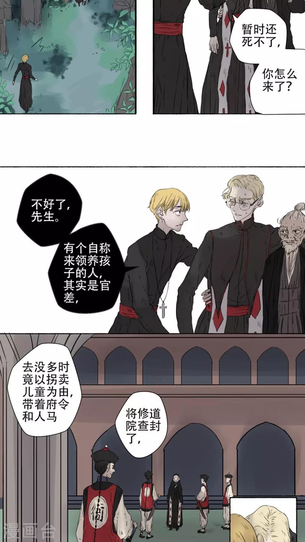 最终话6