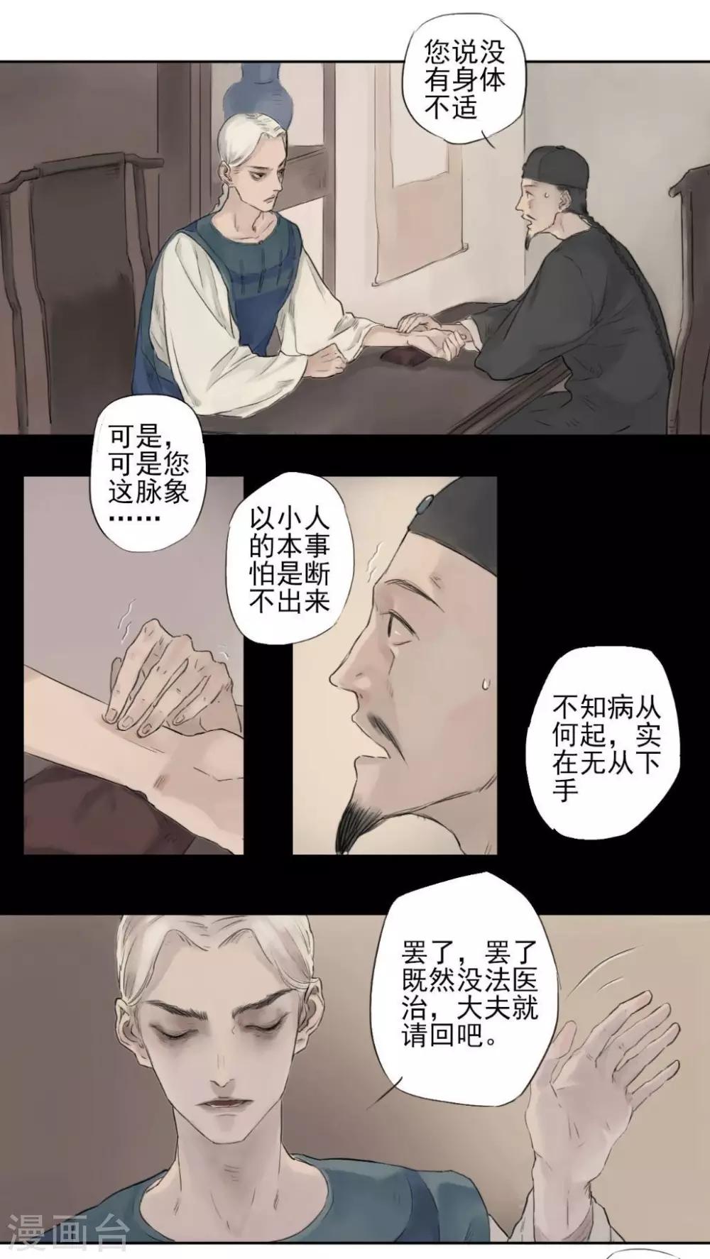 第5话14