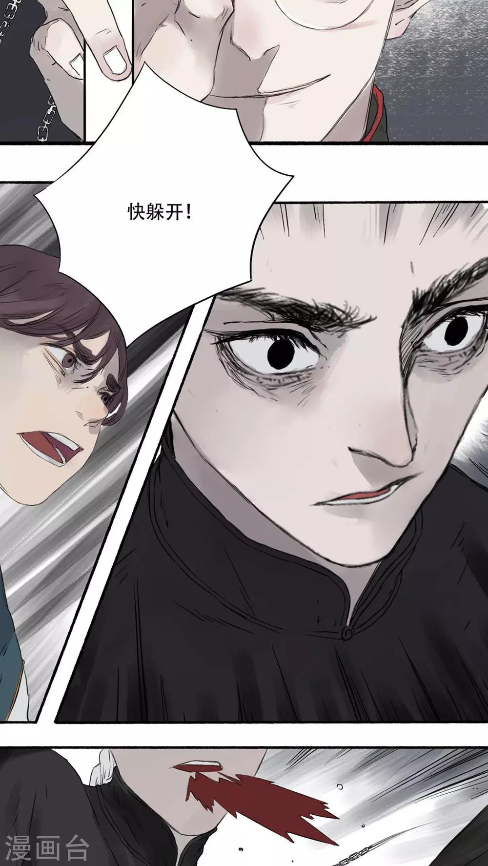 第28话11