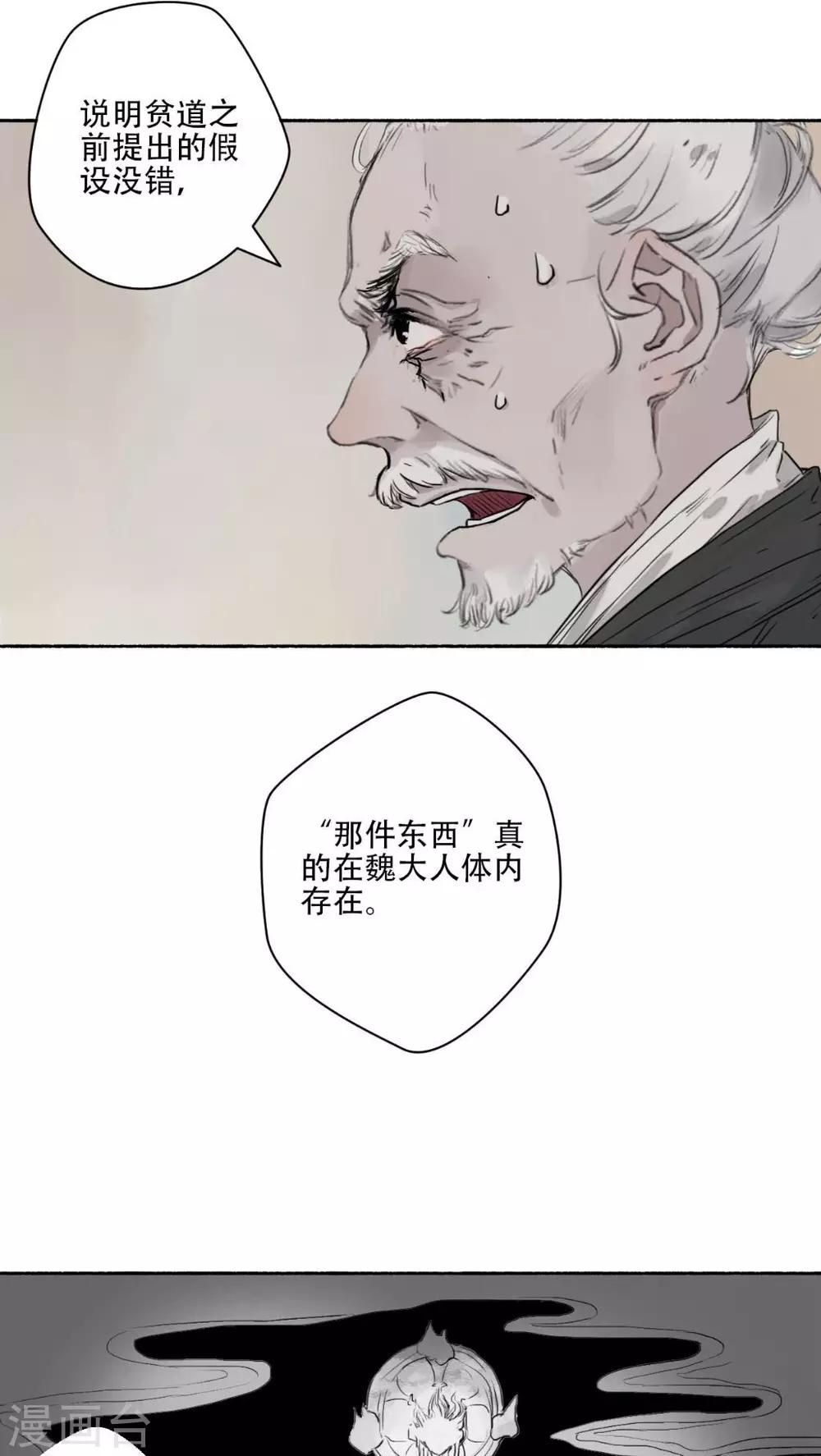 第33话9