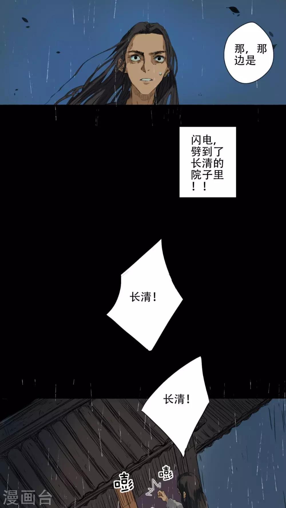 第34话8