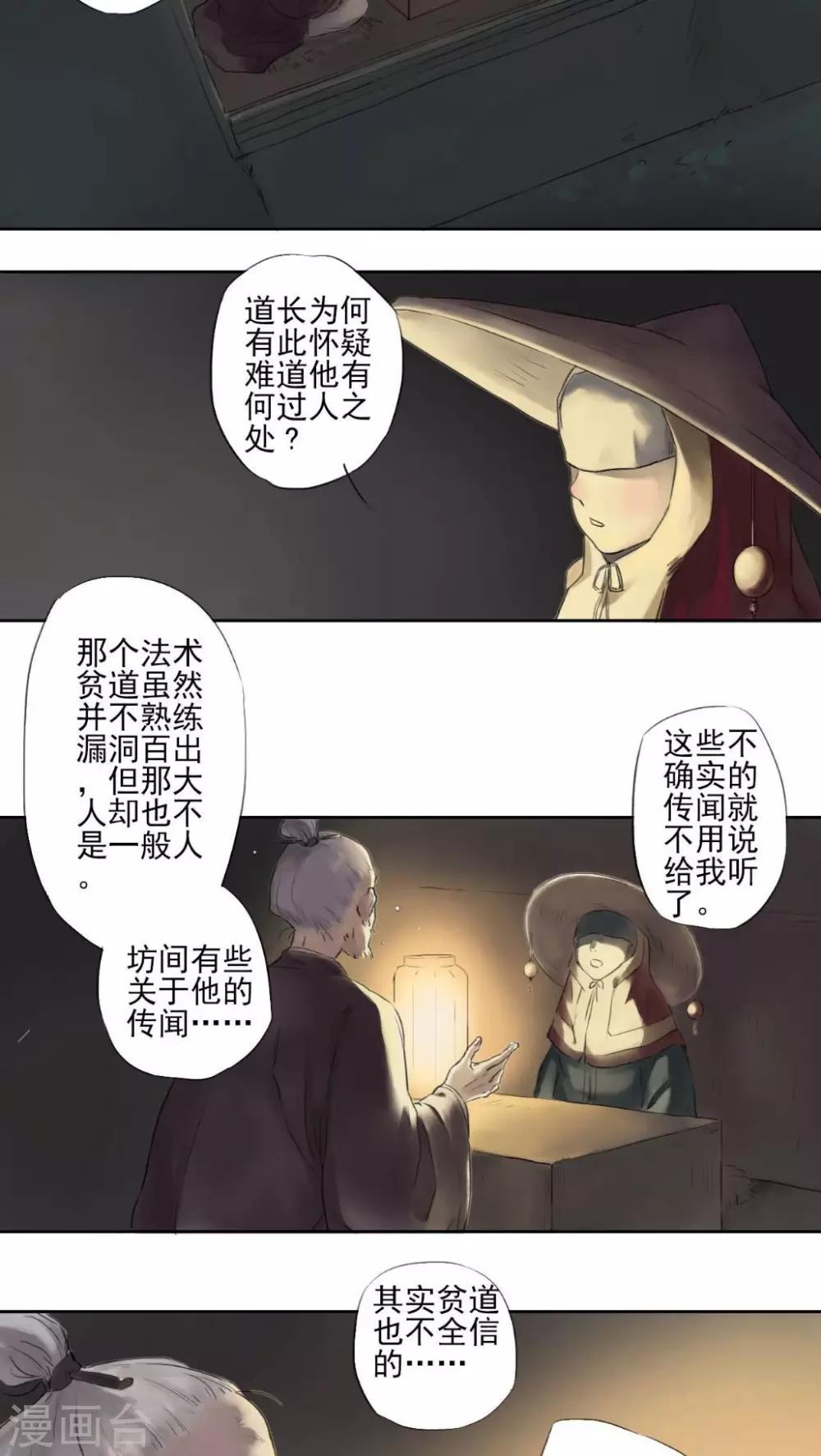 第5话9
