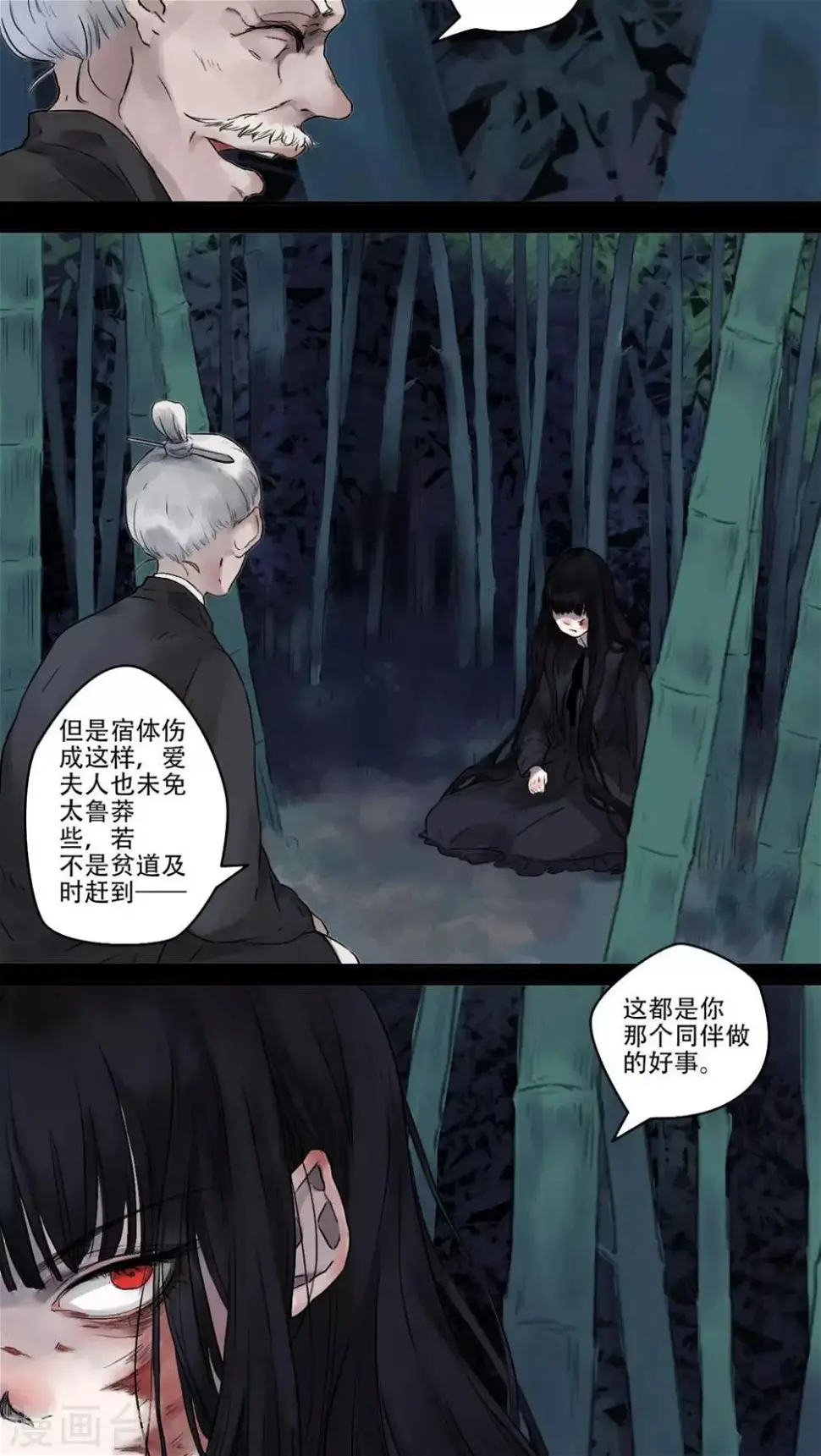 第19话5